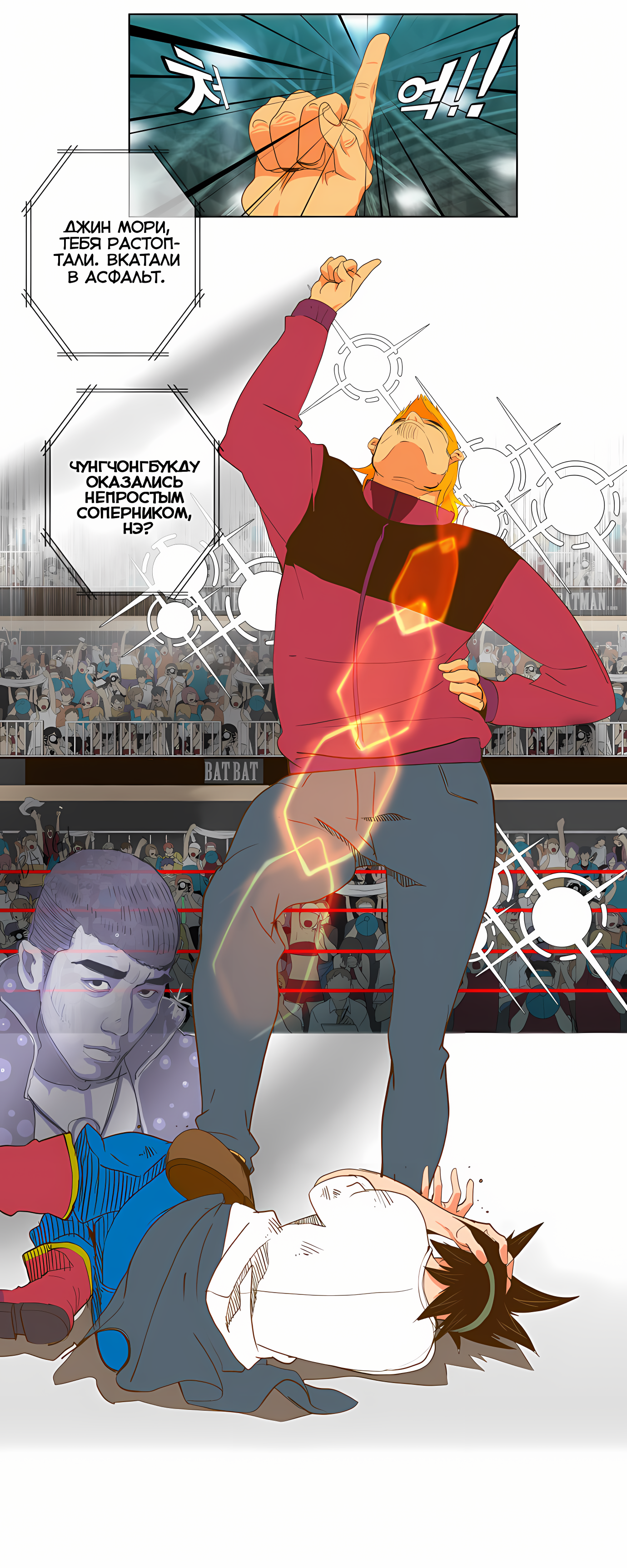 Read God of High School Manga Online