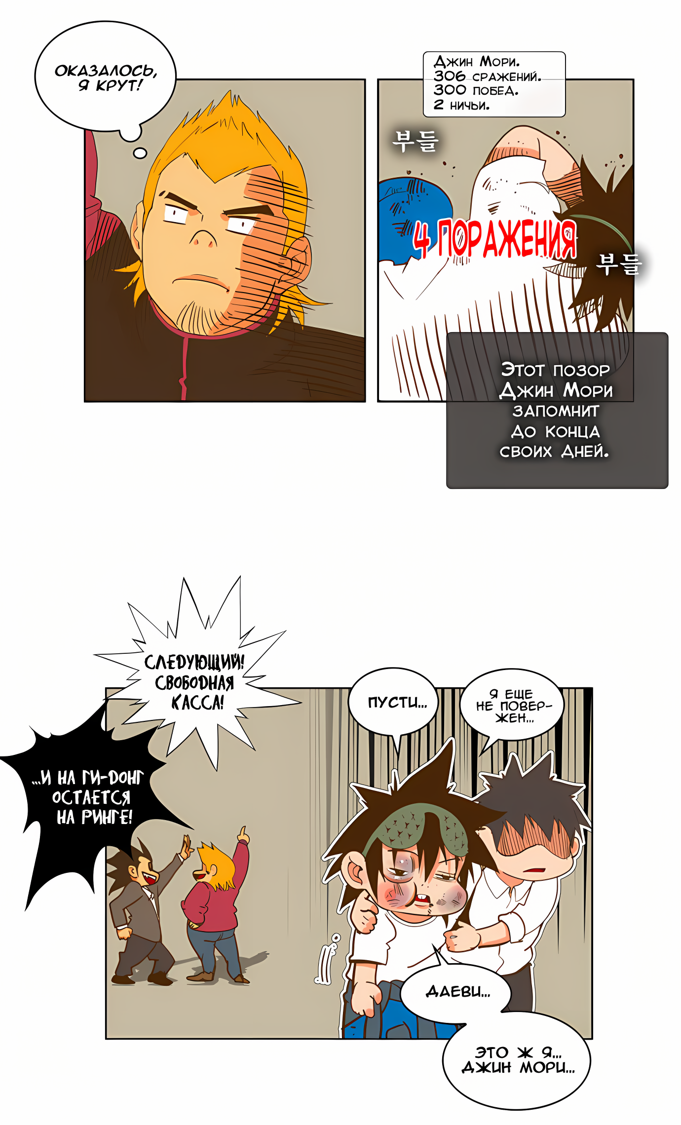 Read God of High School Manga Online