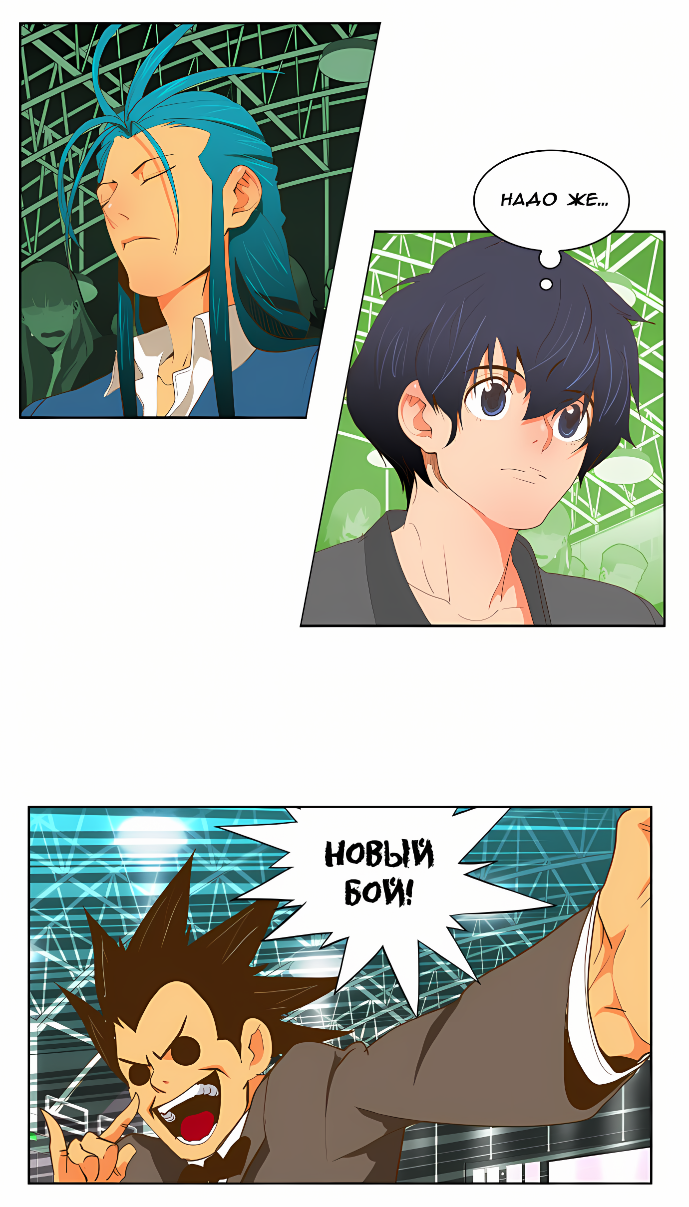 Read God of High School Manga Online
