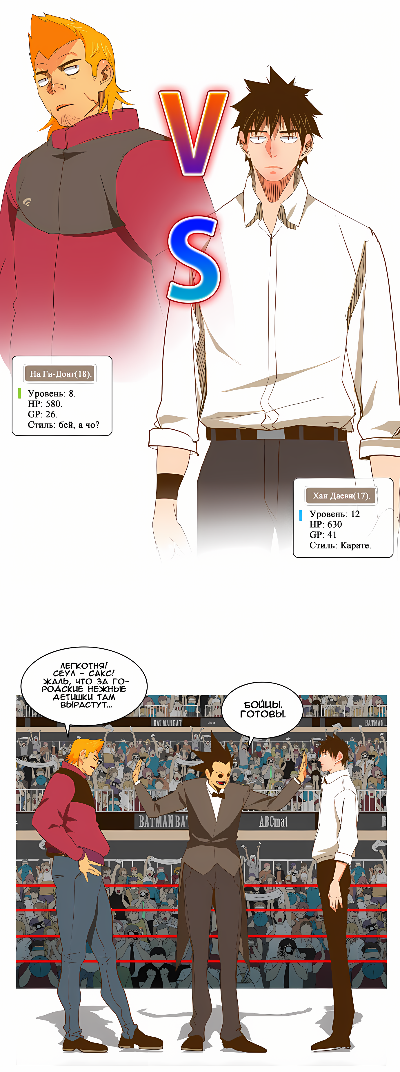 Read God of High School Manga Online