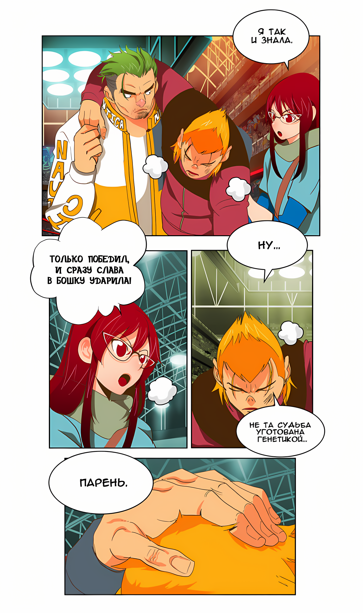 Read God of High School Manga Online
