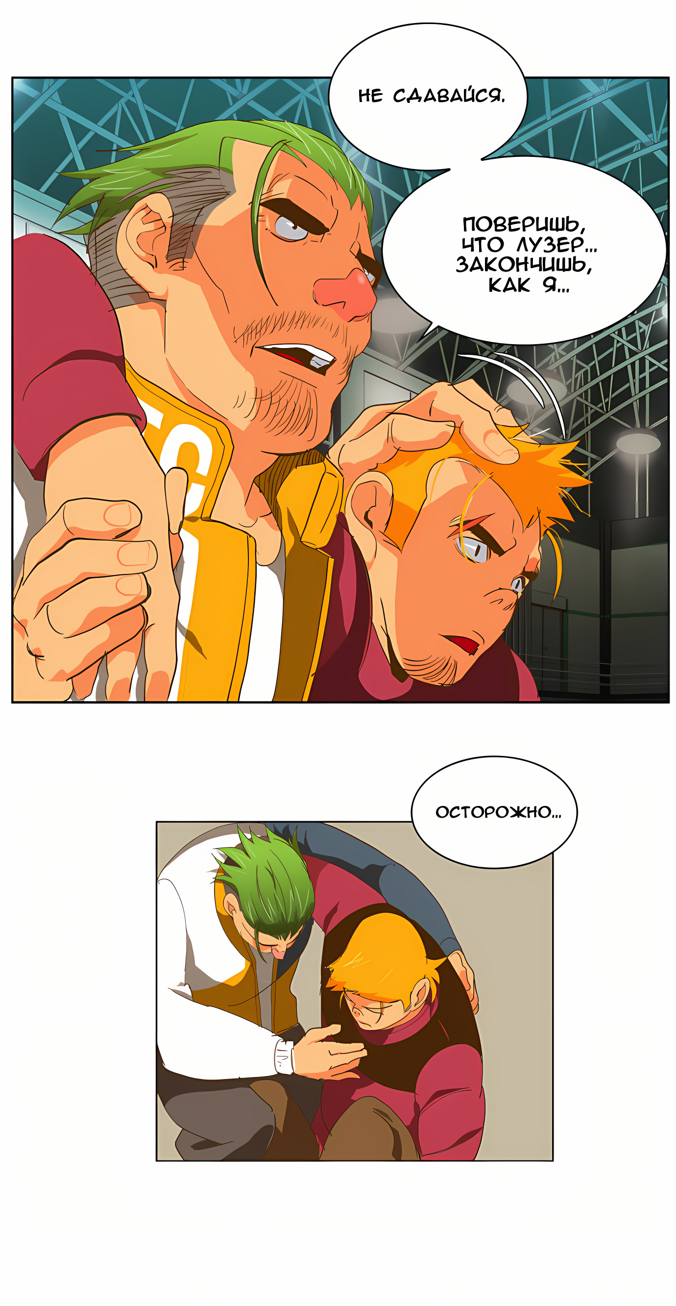Read God of High School Manga Online