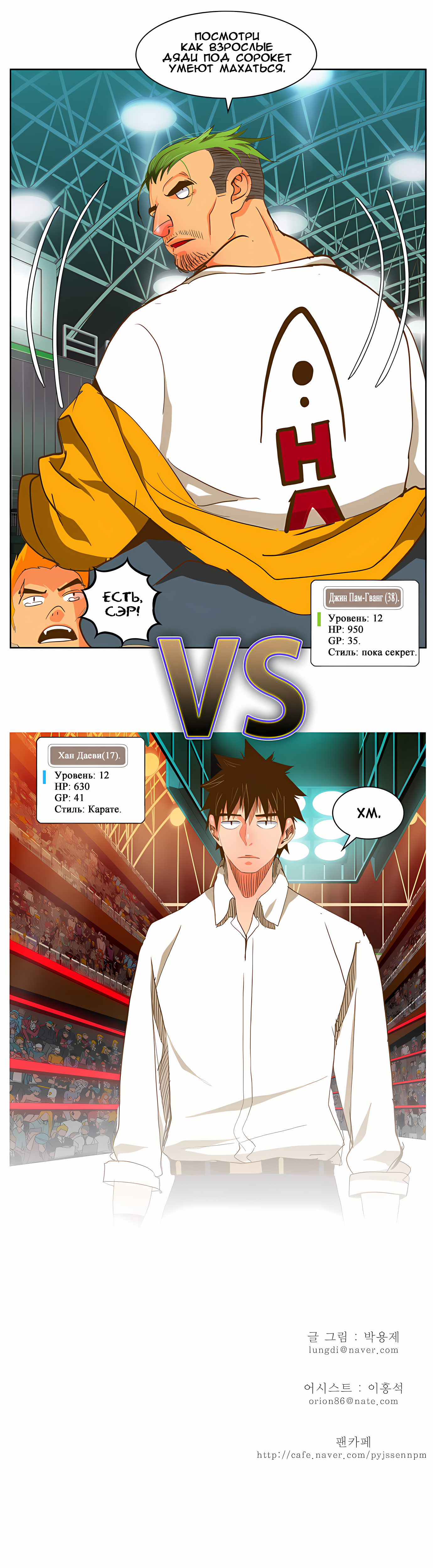 Read God of High School Manga Online