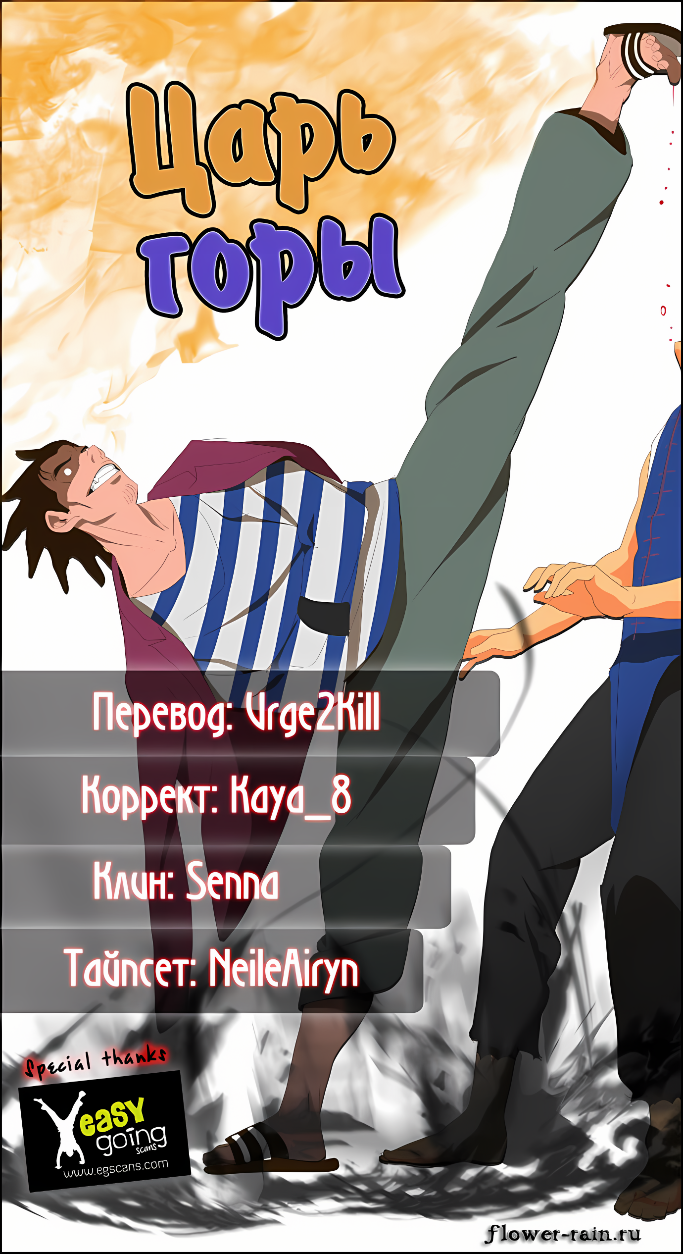 Read God of High School Manga Online