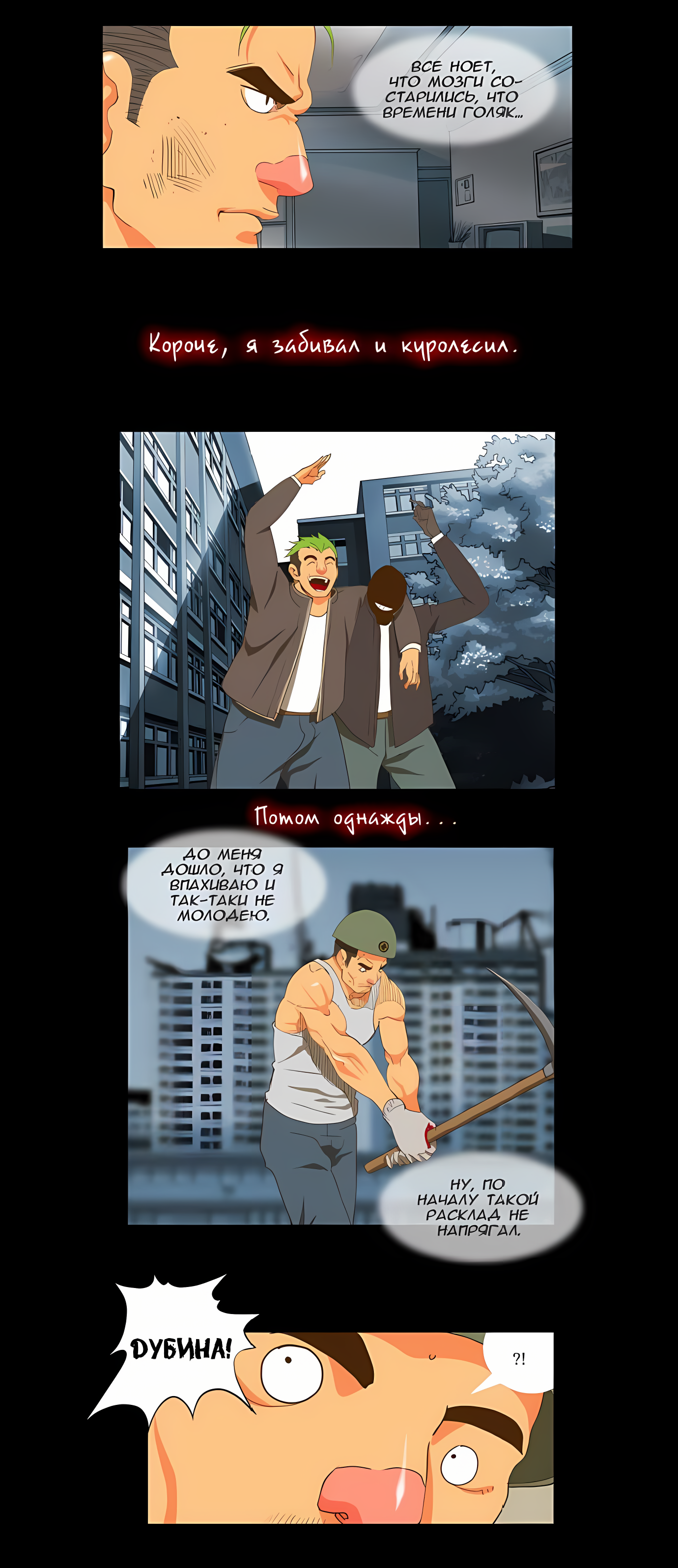 Read God of High School Manga Online