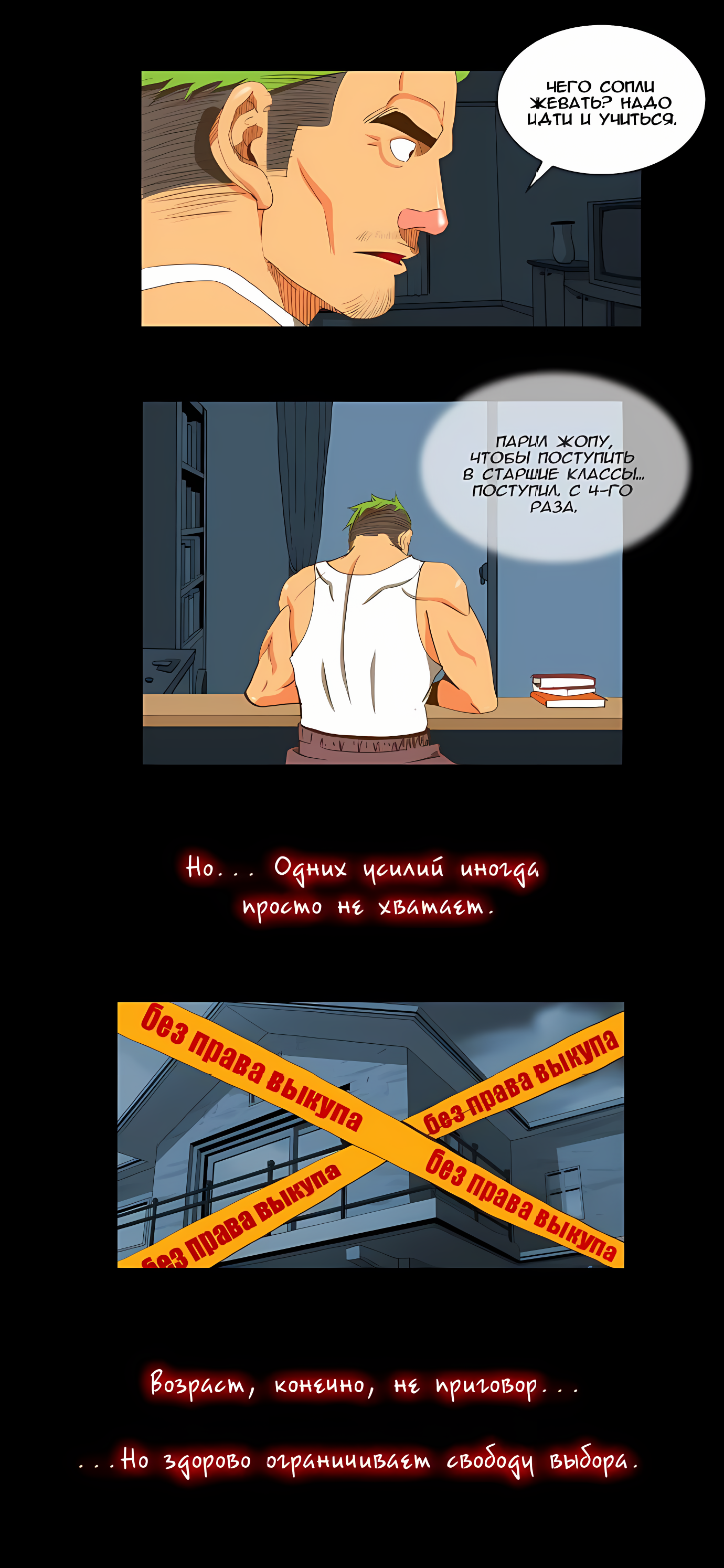 Read God of High School Manga Online