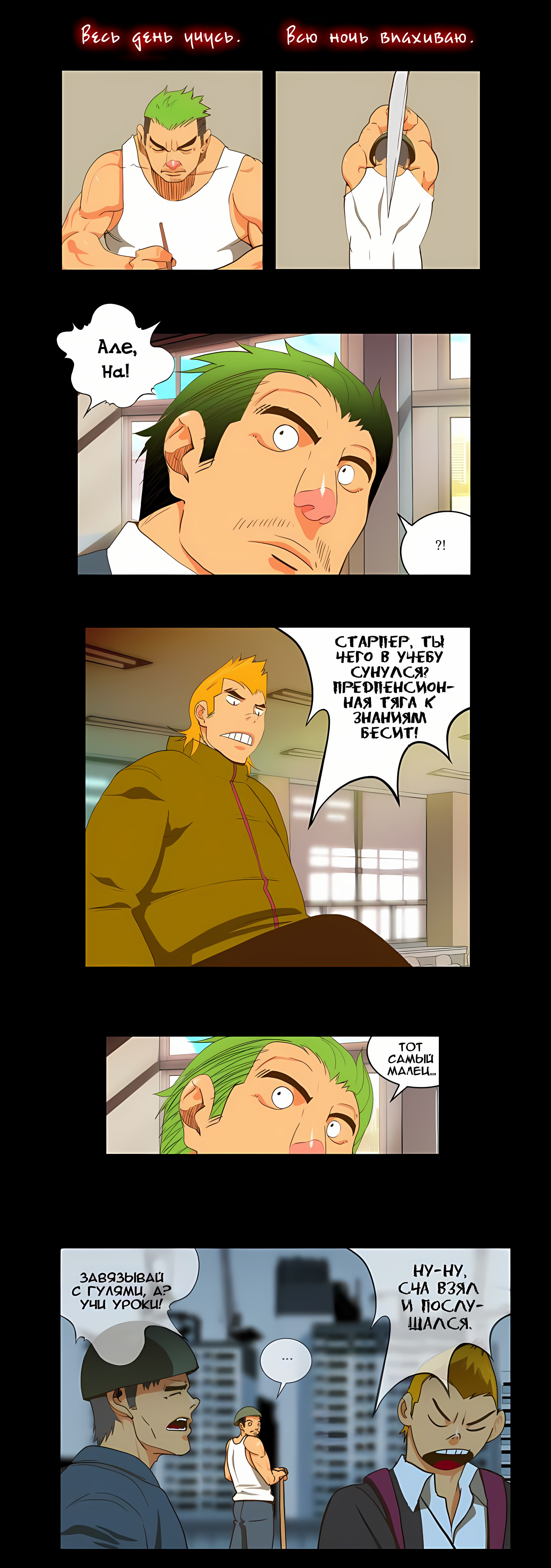 Read God of High School Manga Online