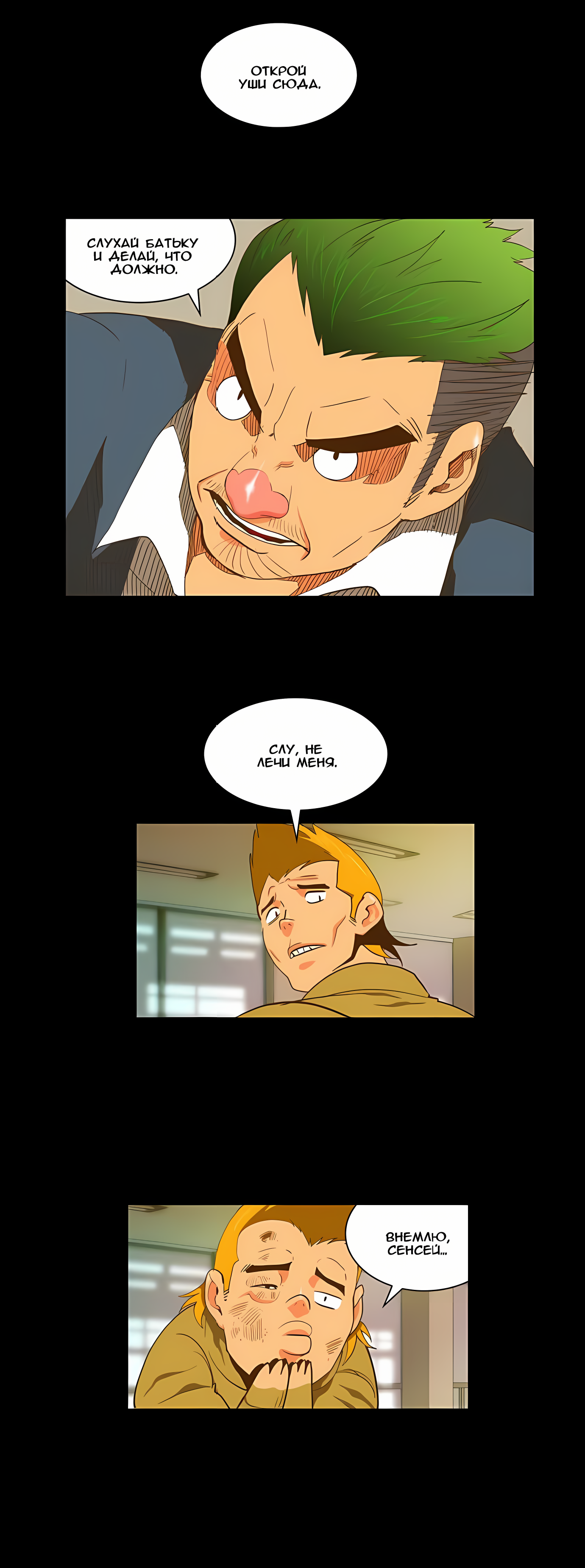 Read God of High School Manga Online