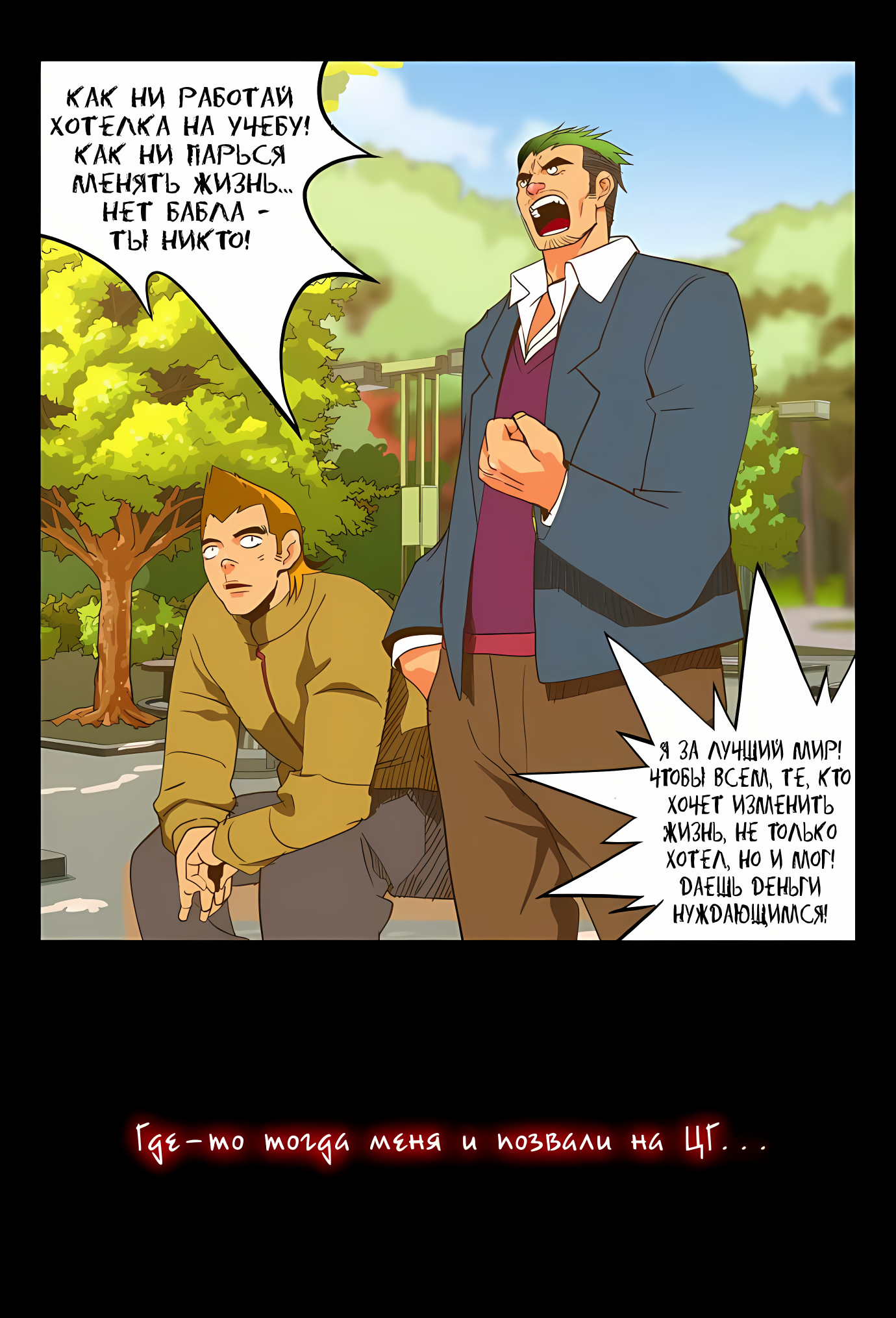 Read God of High School Manga Online