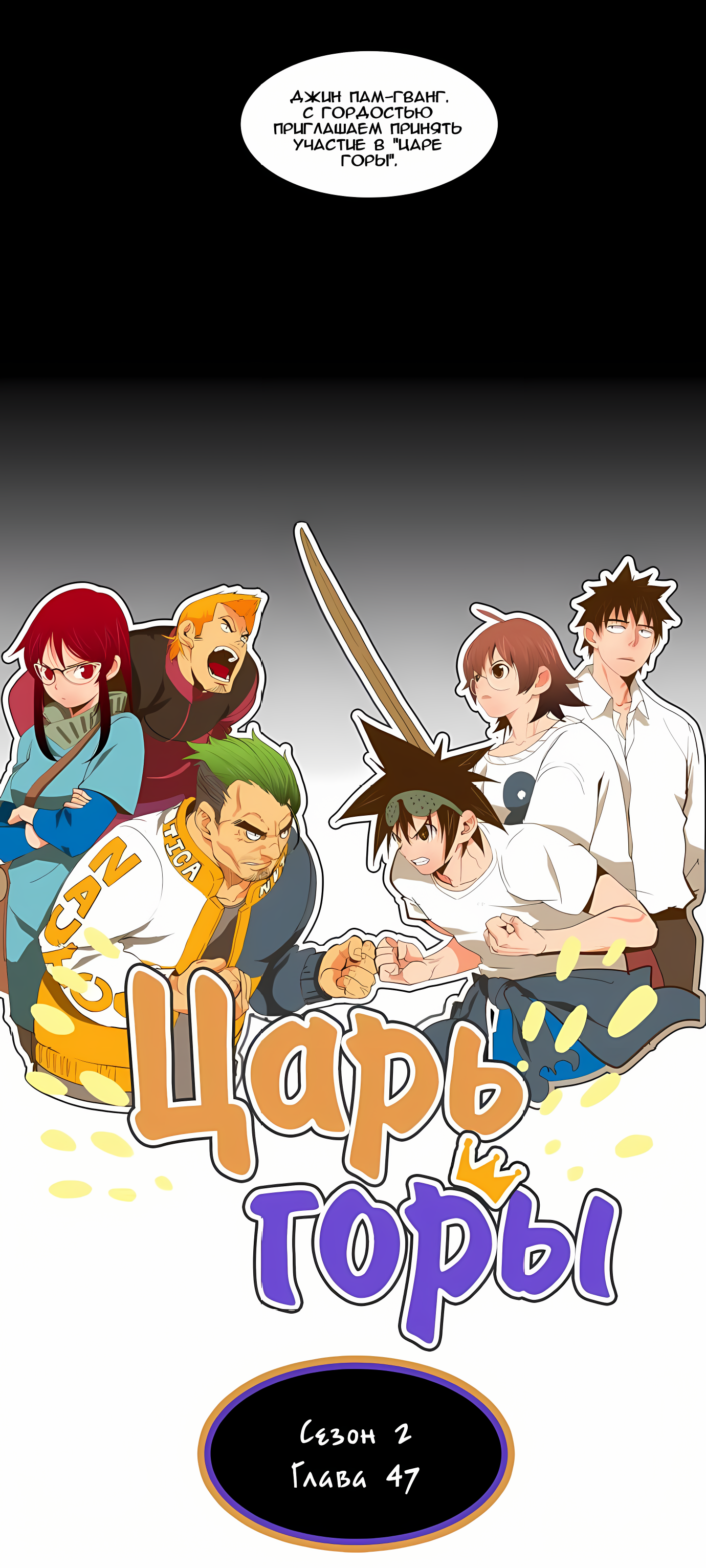 Read God of High School Manga Online