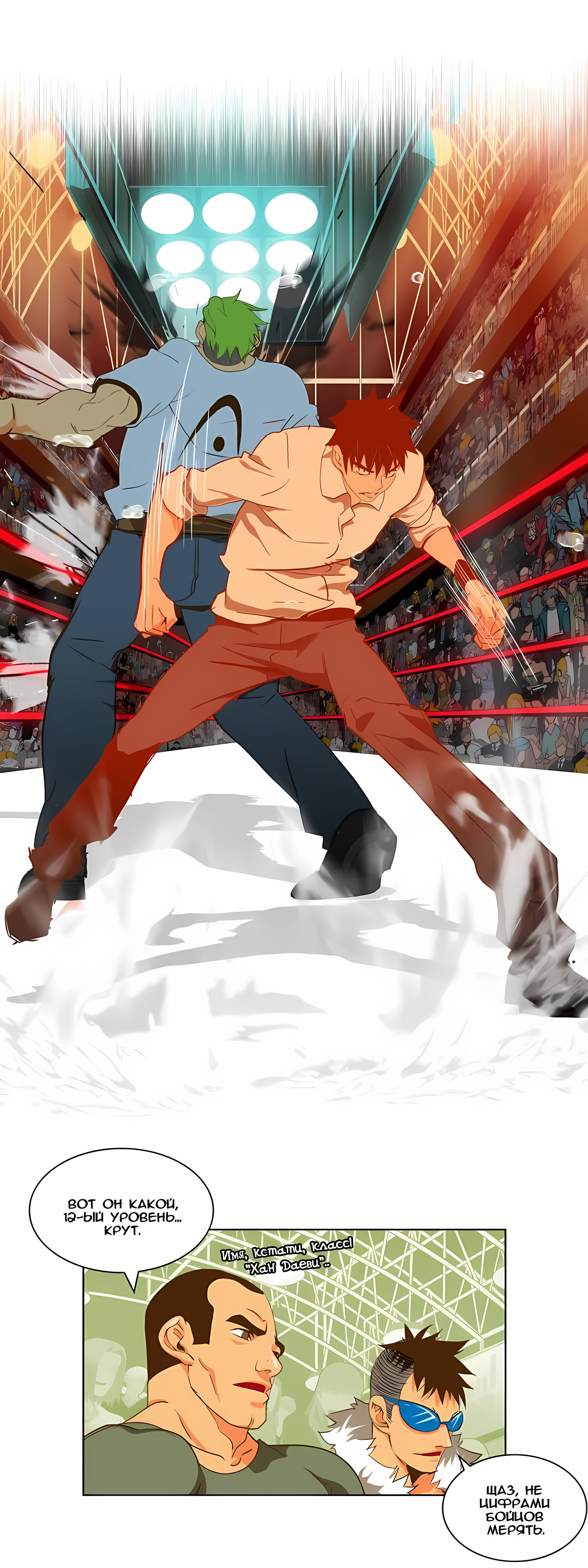 Read God of High School Manga Online
