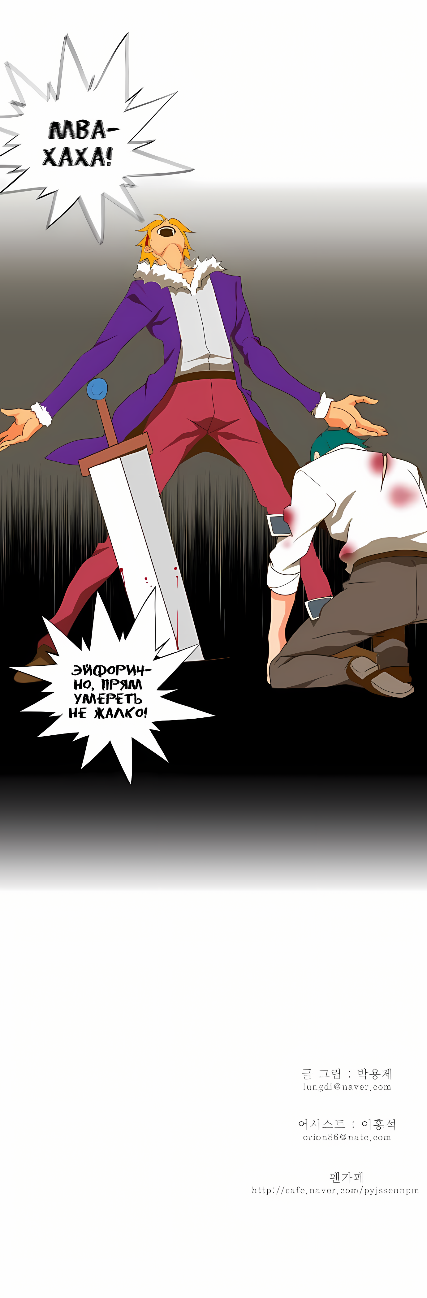Read God of High School Manga Online