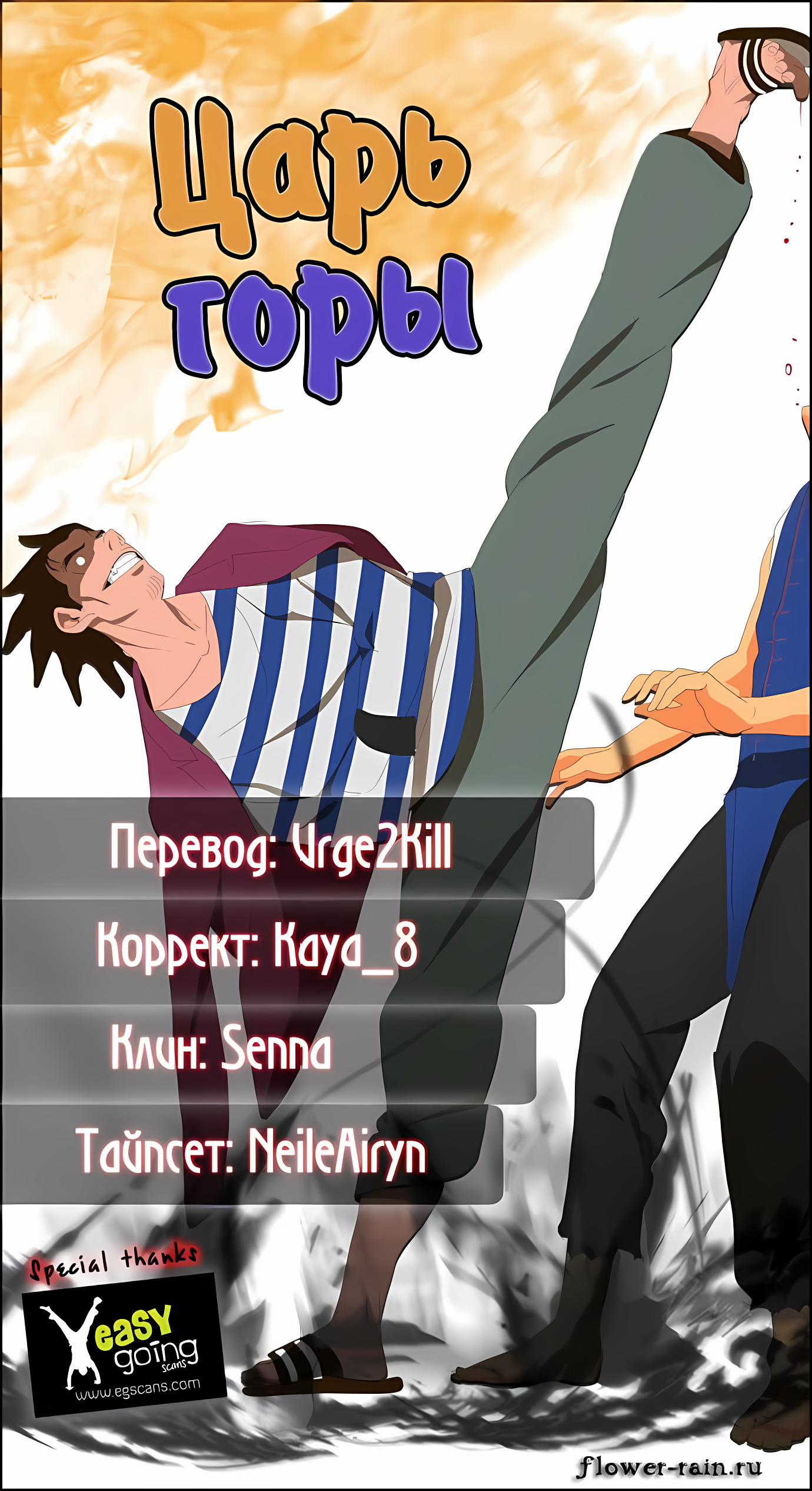 Read God of High School Manga Online