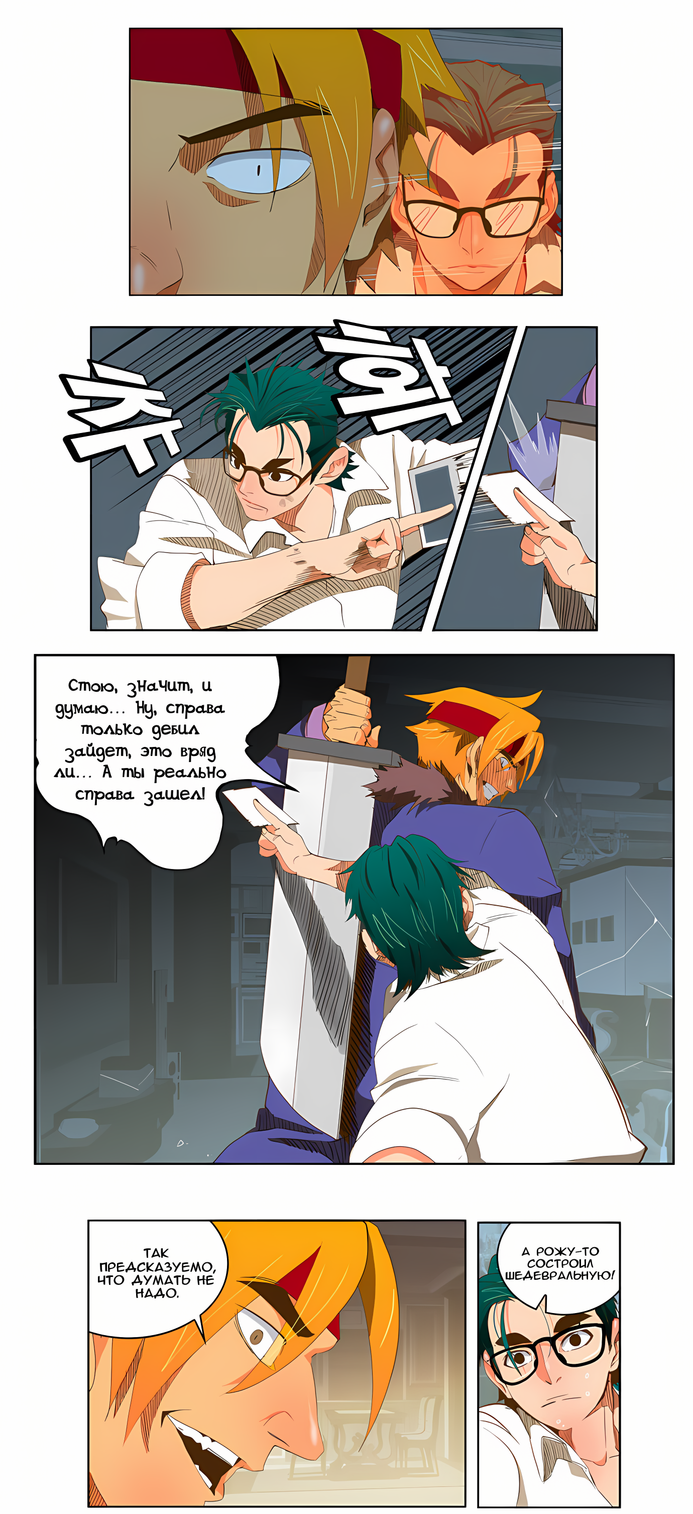 Read God of High School Manga Online