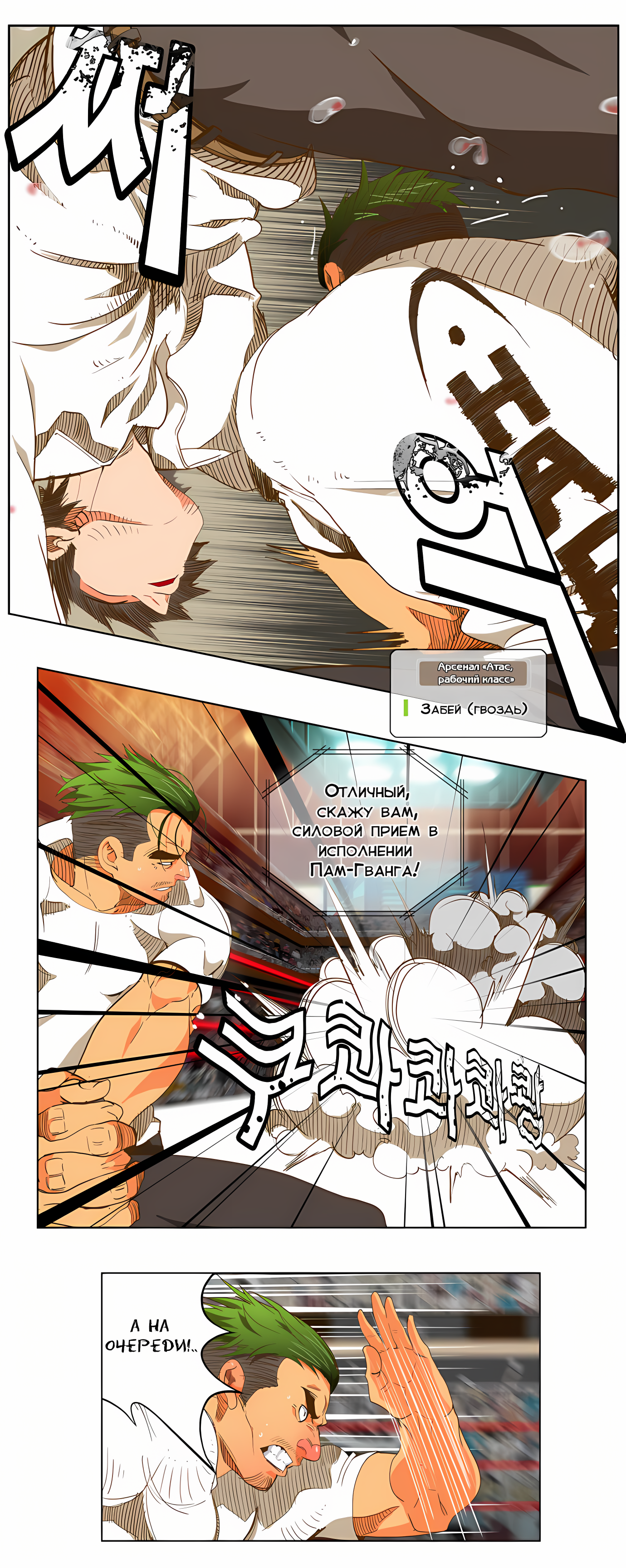 Read God of High School Manga Online