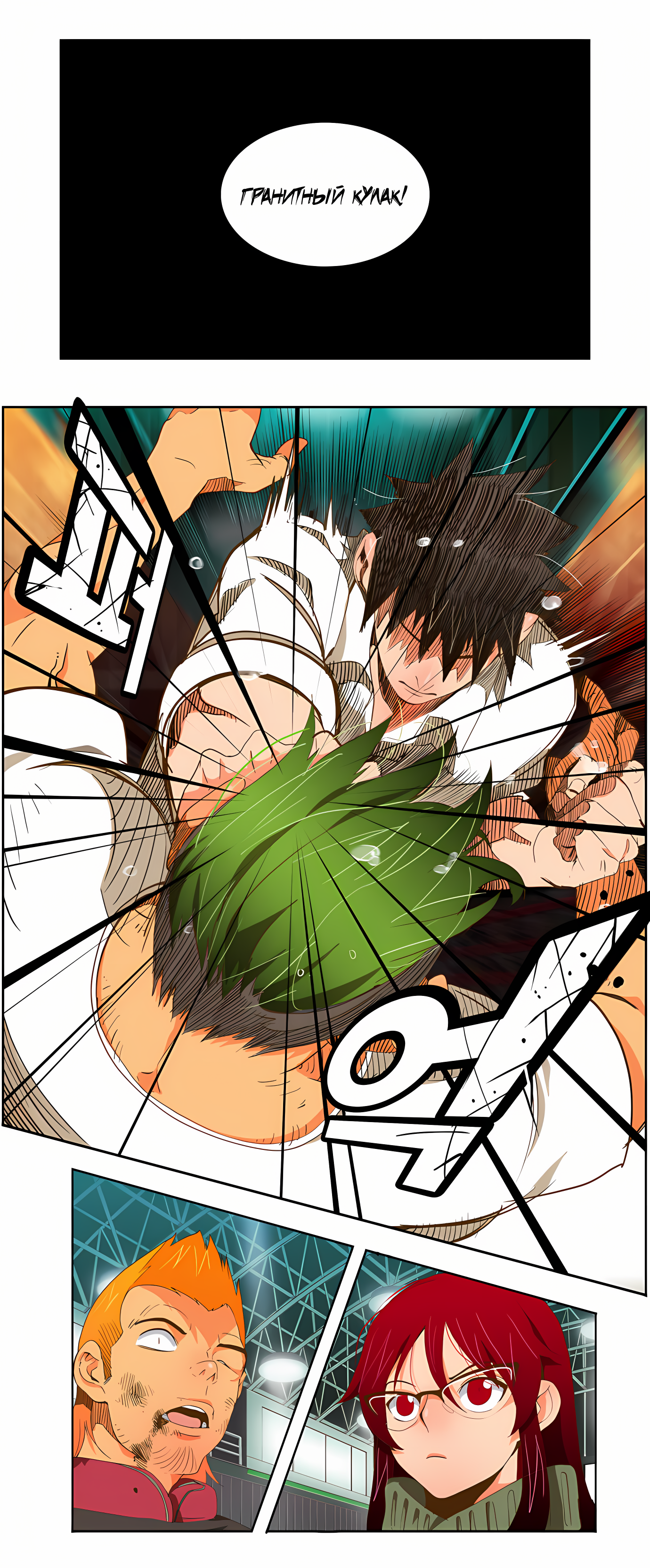 Read God of High School Manga Online