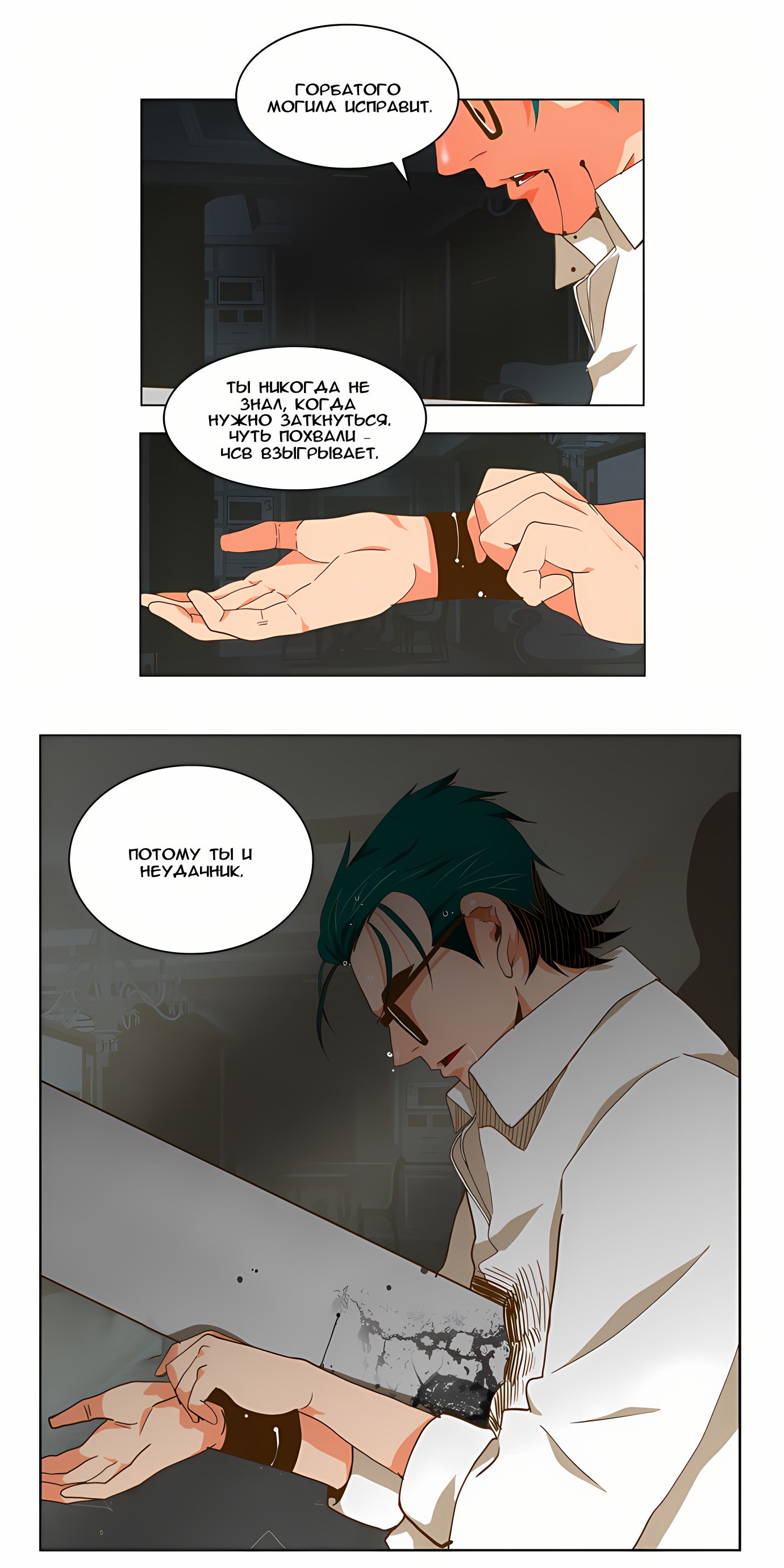 Read God of High School Manga Online