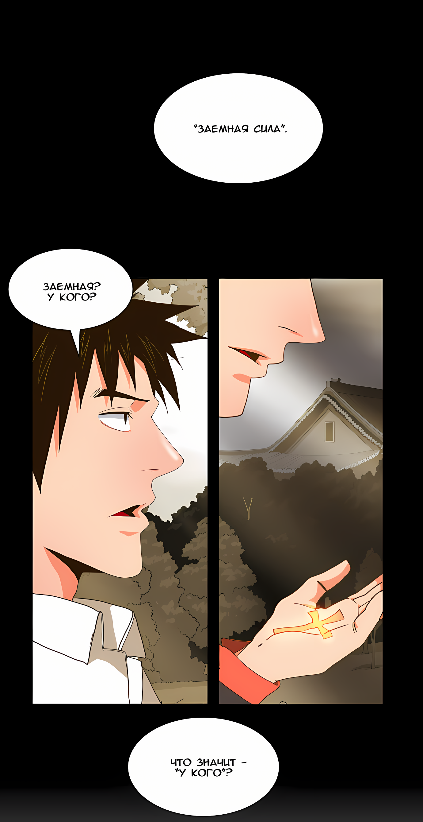 Read God of High School Manga Online