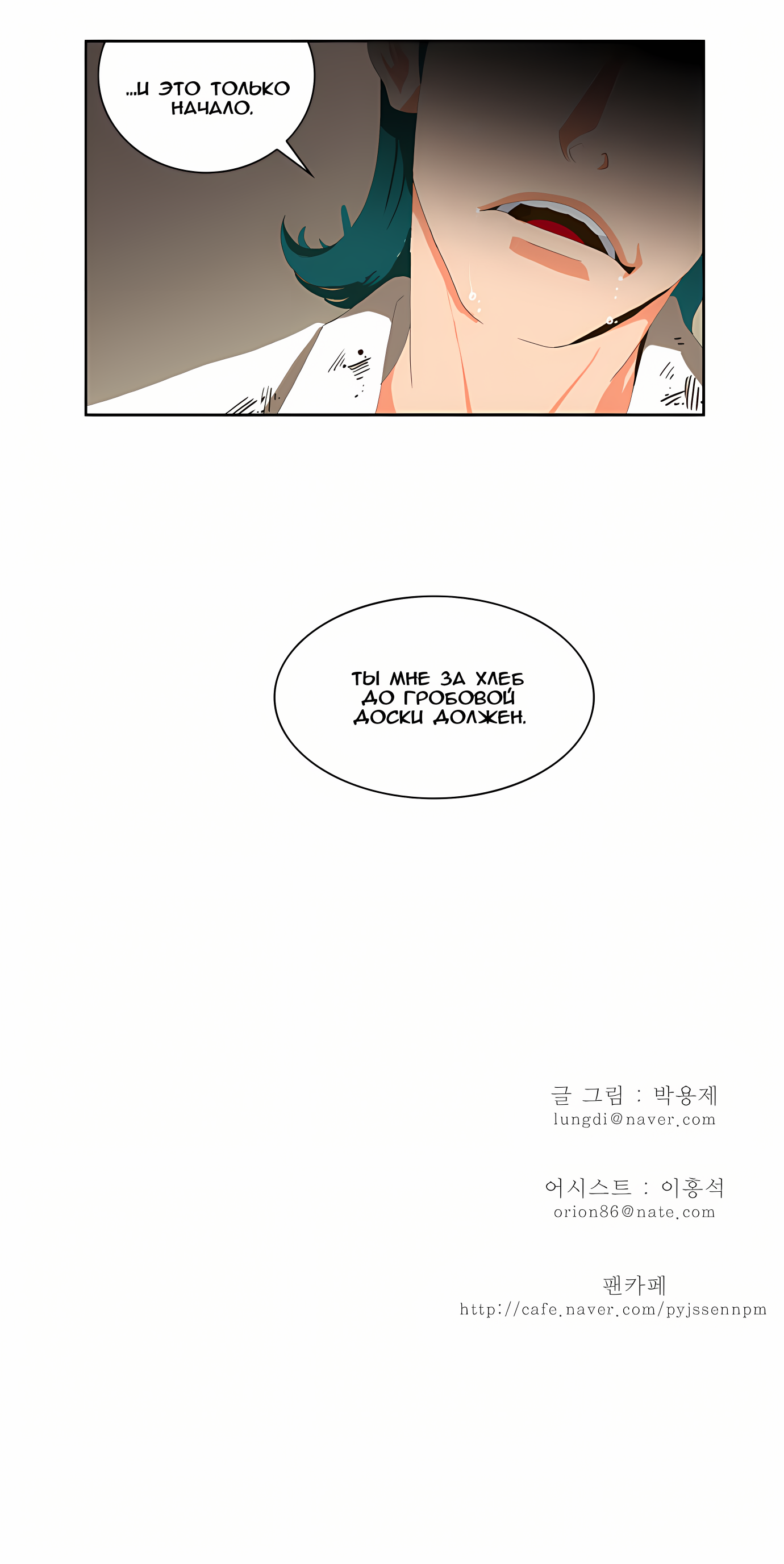 Read God of High School Manga Online
