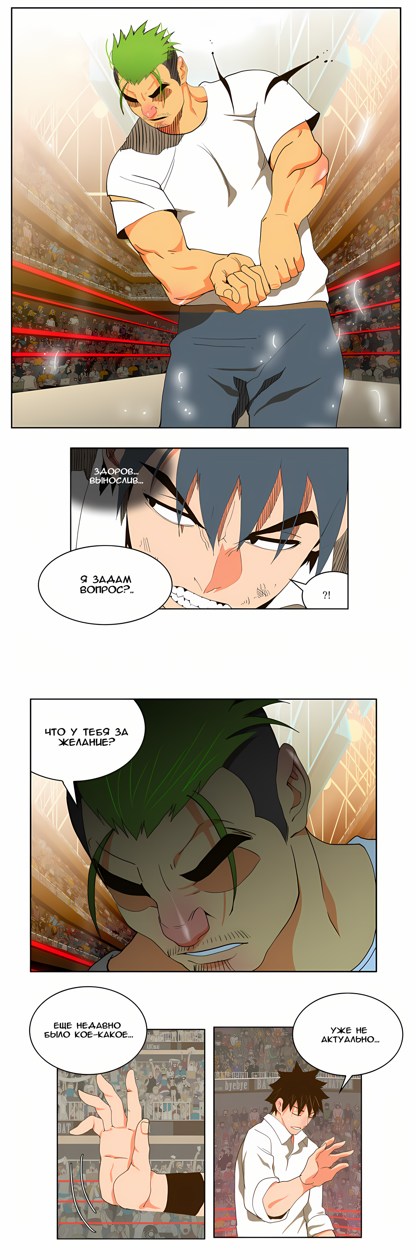 Read God of High School Manga Online