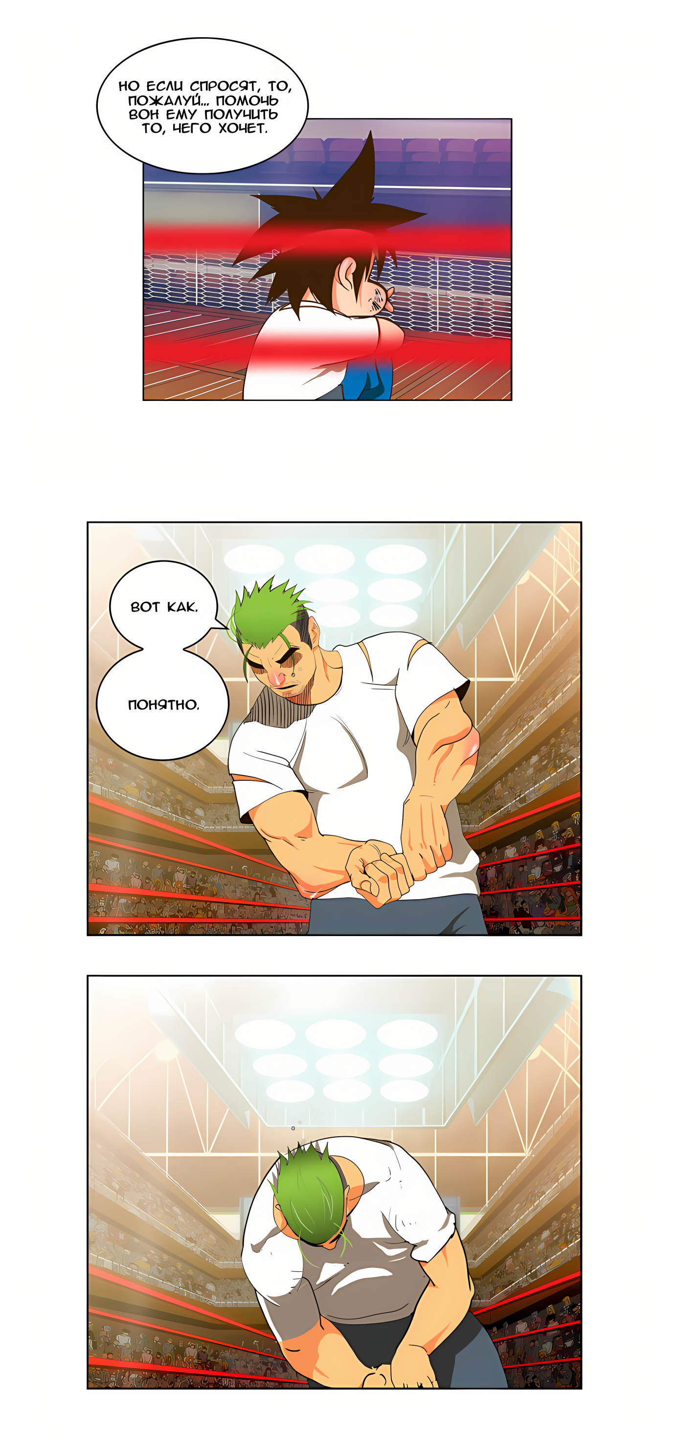 Read God of High School Manga Online