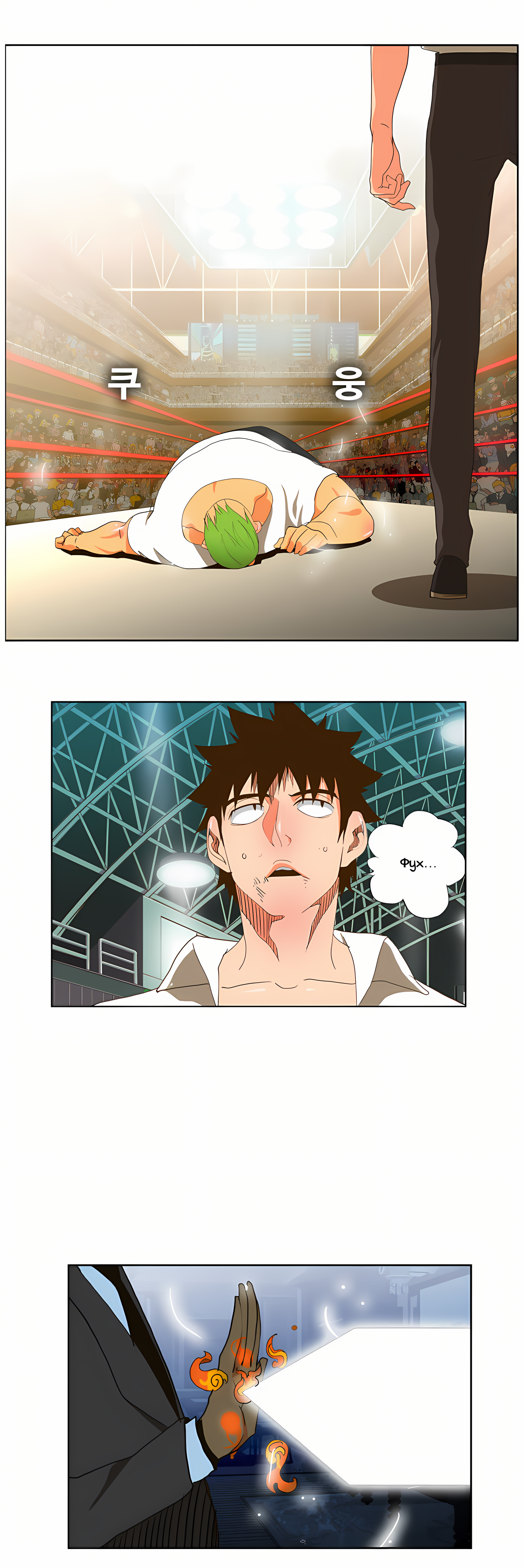 Read God of High School Manga Online
