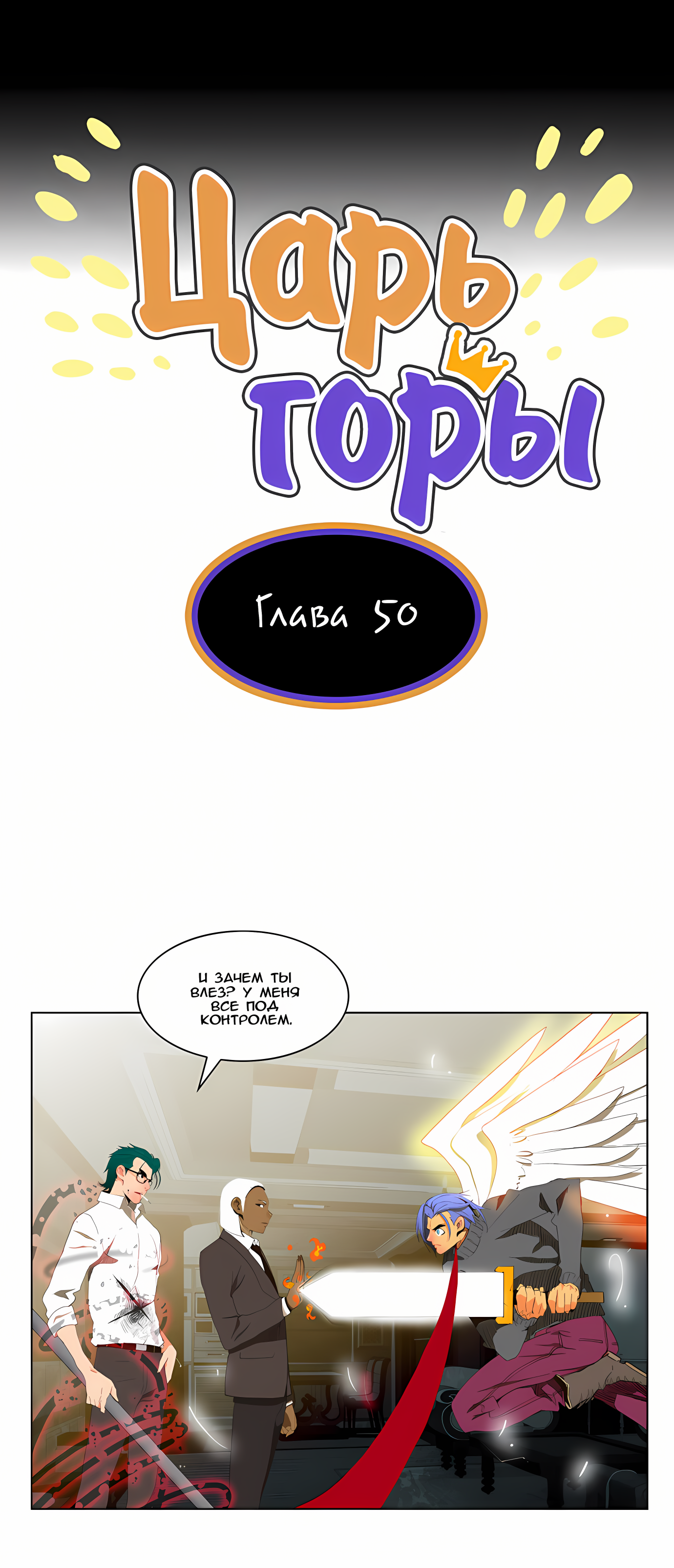 Read God of High School Manga Online