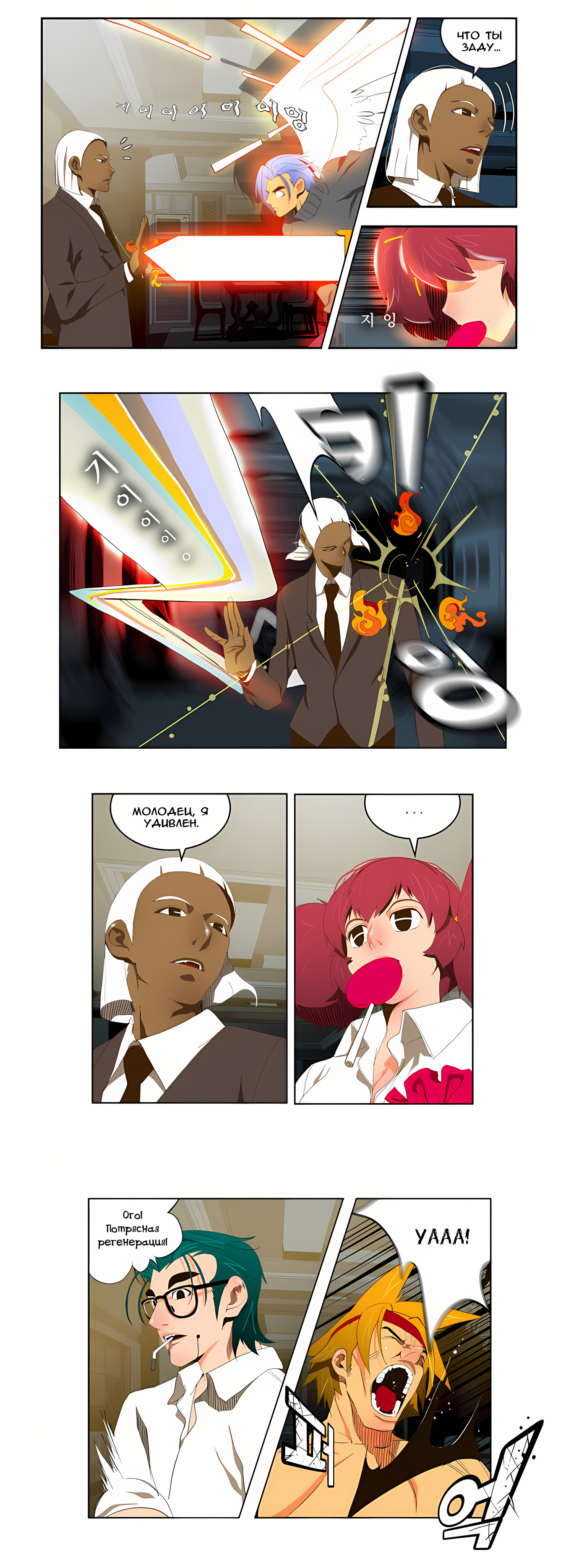 Read God of High School Manga Online