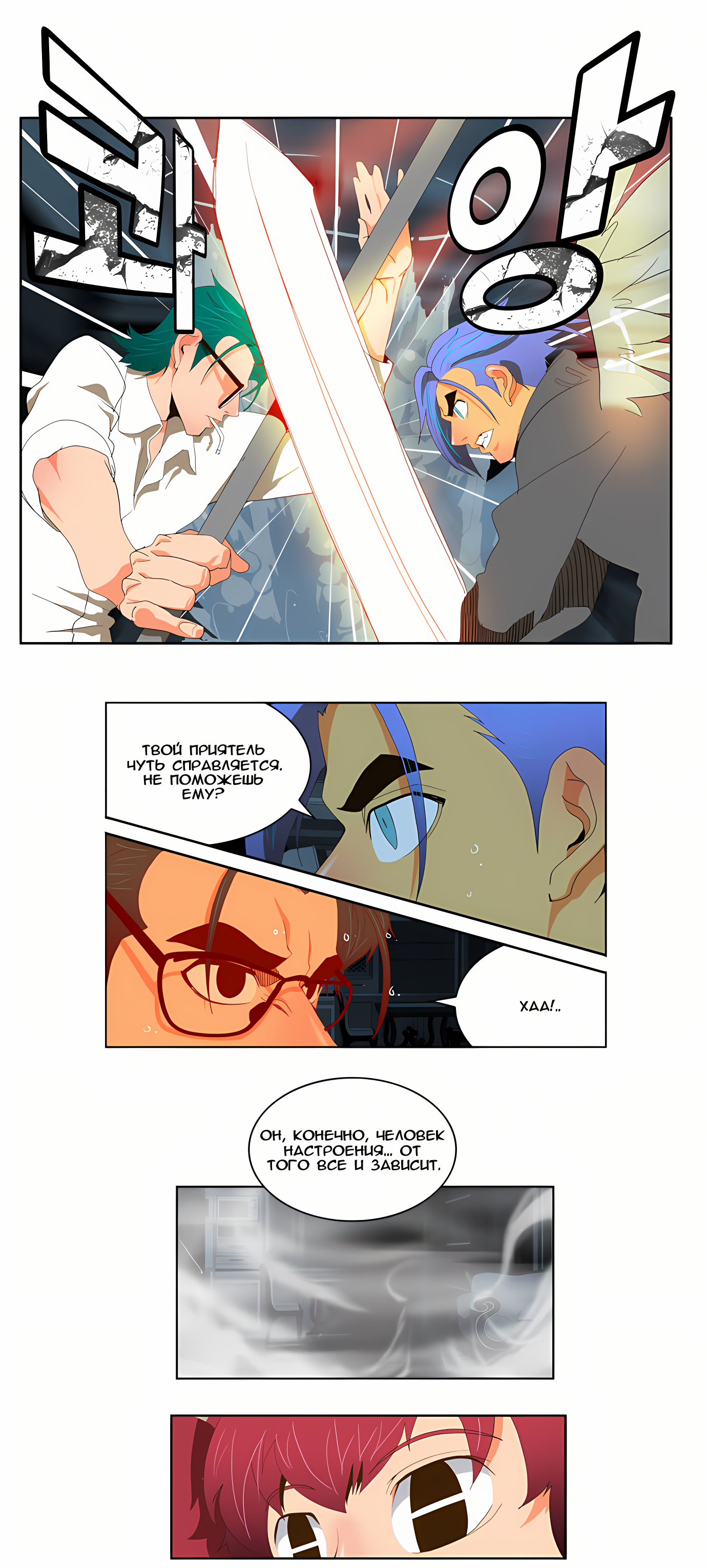 Read God of High School Manga Online