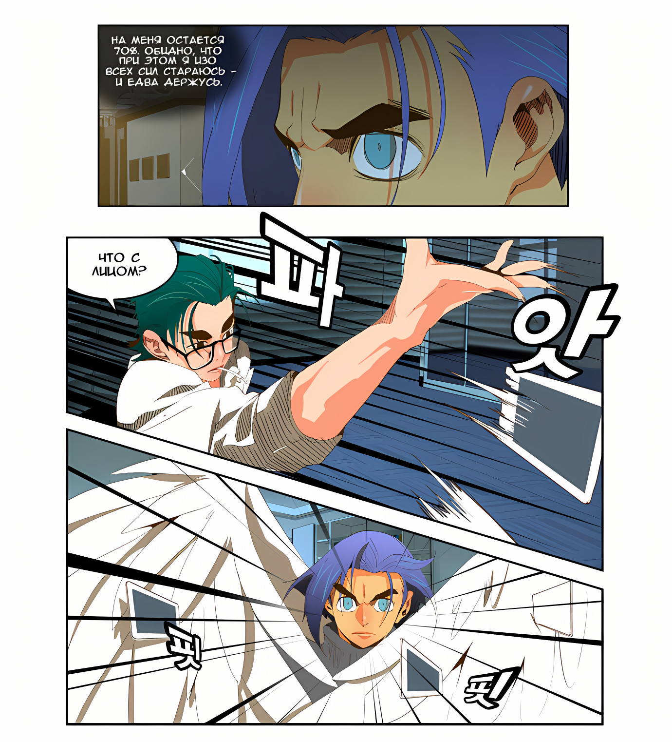 Read God of High School Manga Online