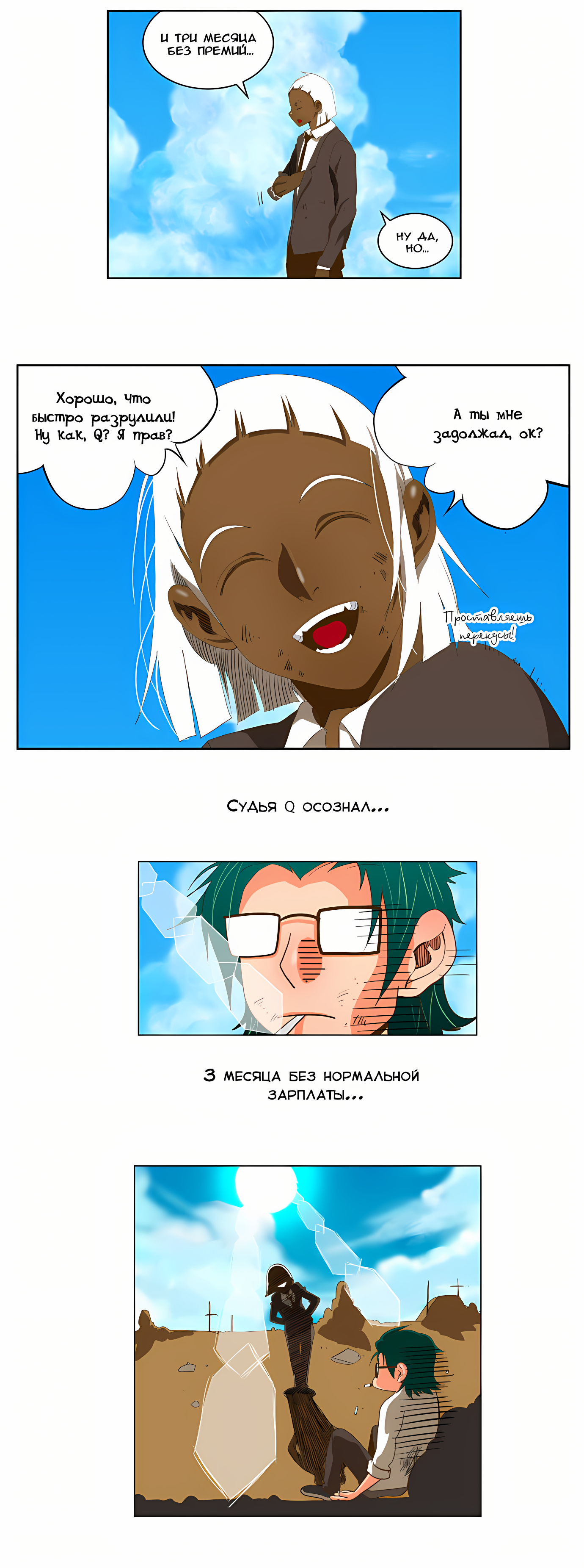 Read God of High School Manga Online