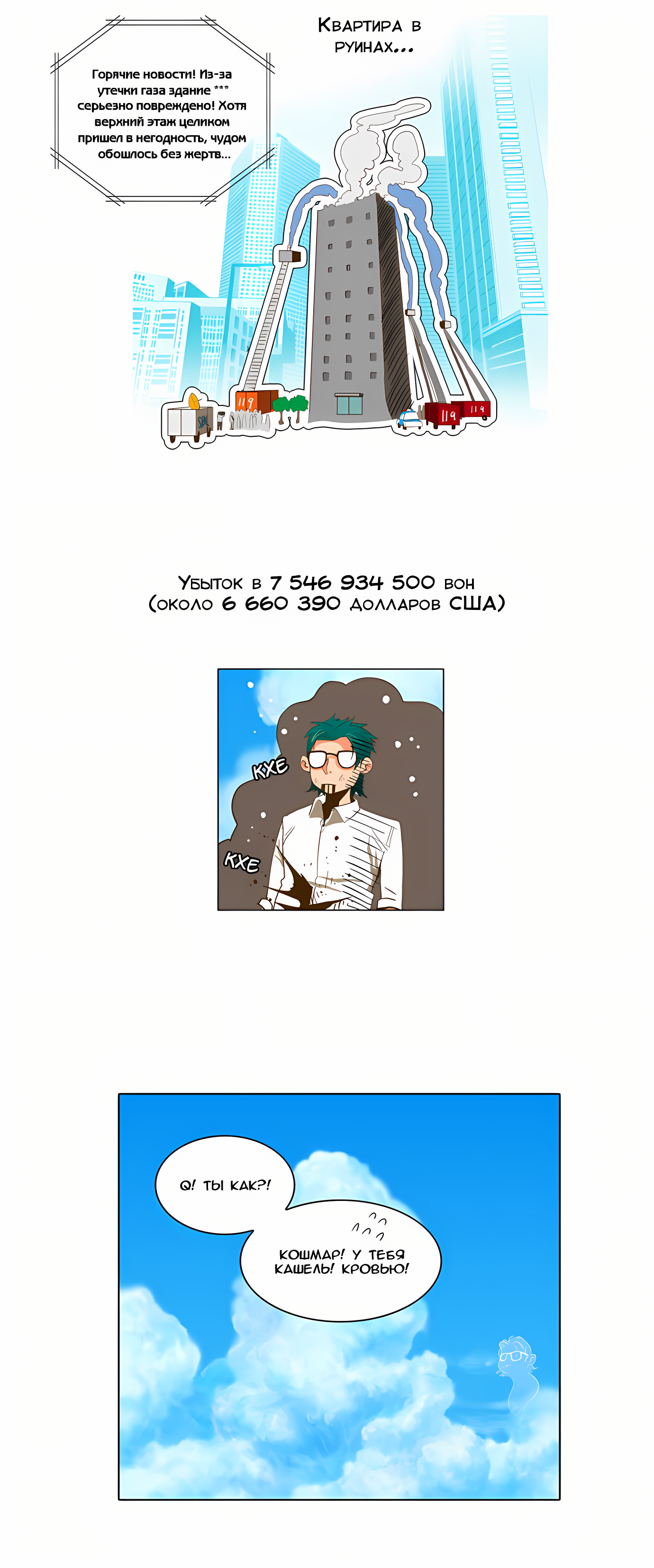 Read God of High School Manga Online