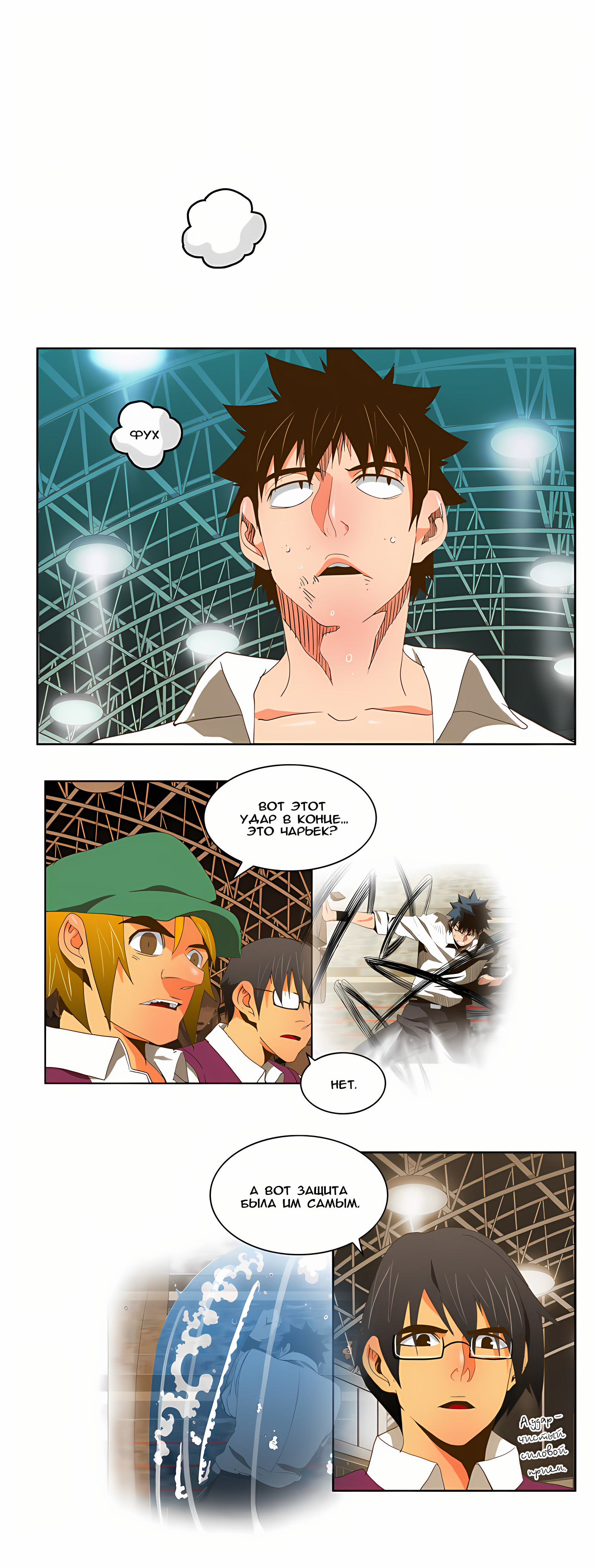 Read God of High School Manga Online