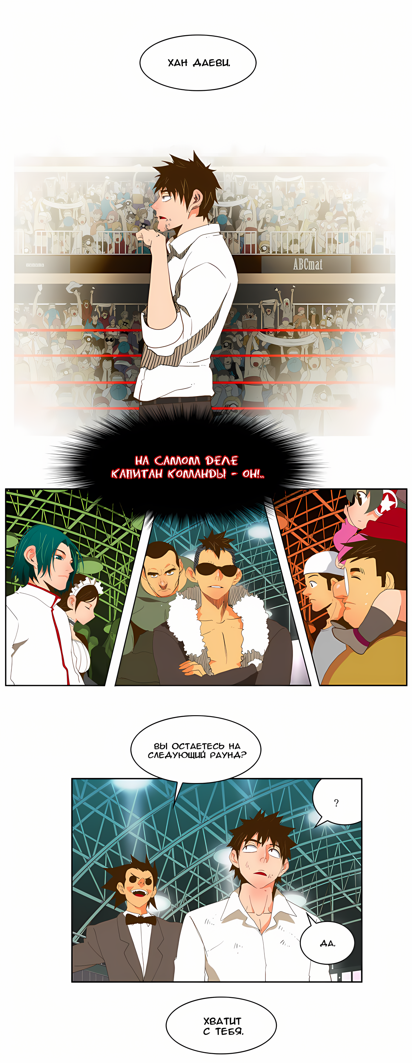 Read God of High School Manga Online