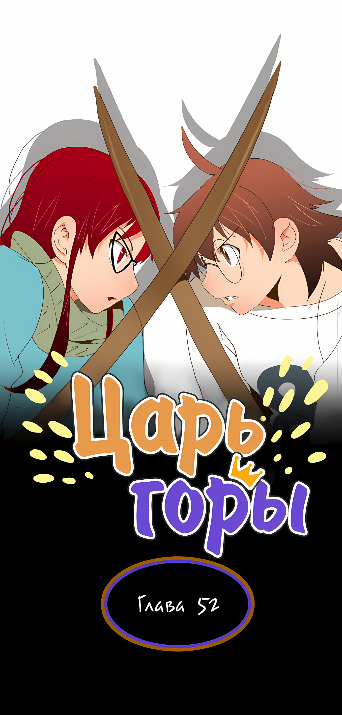 Read God of High School Manga Online