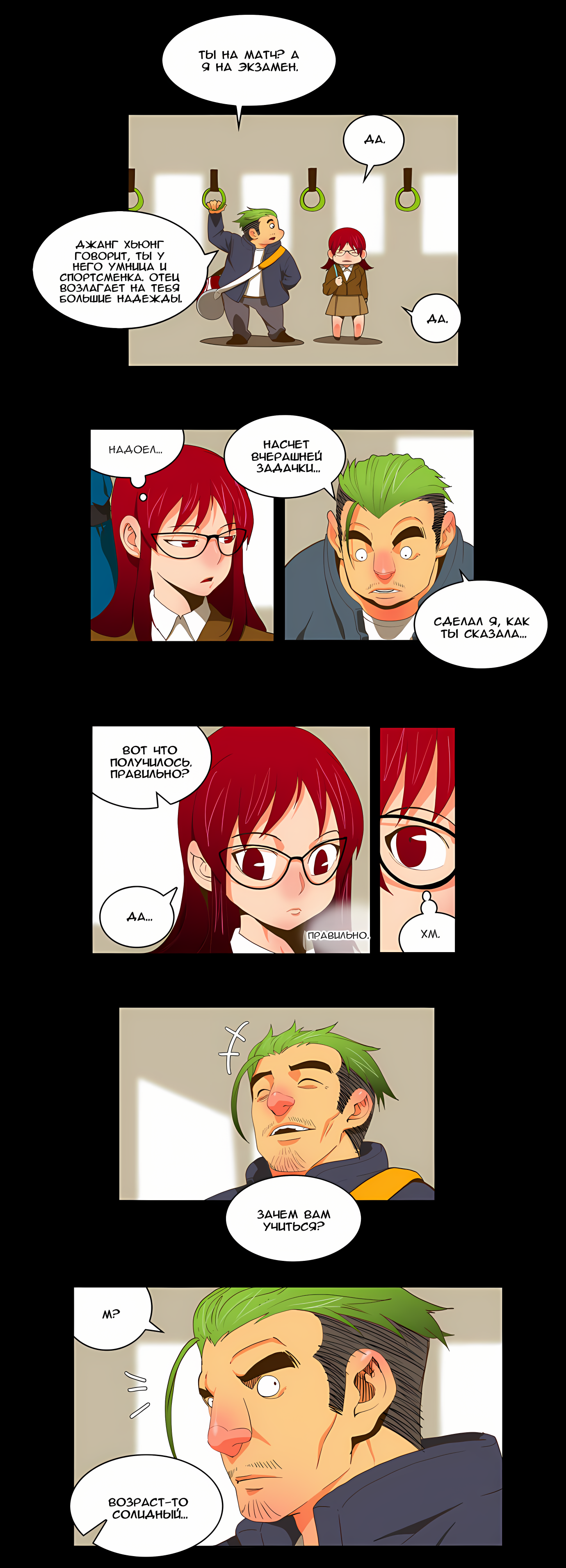 Read God of High School Manga Online