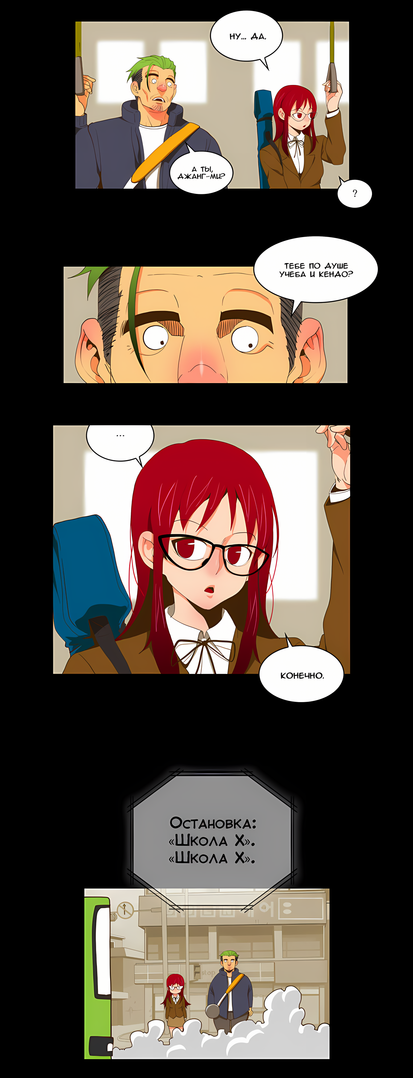 Read God of High School Manga Online
