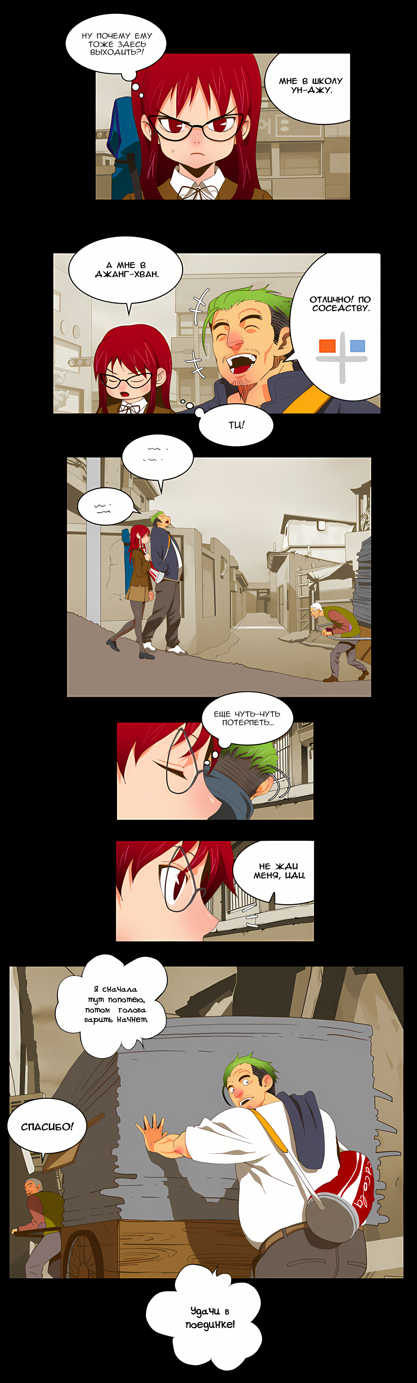 Read God of High School Manga Online