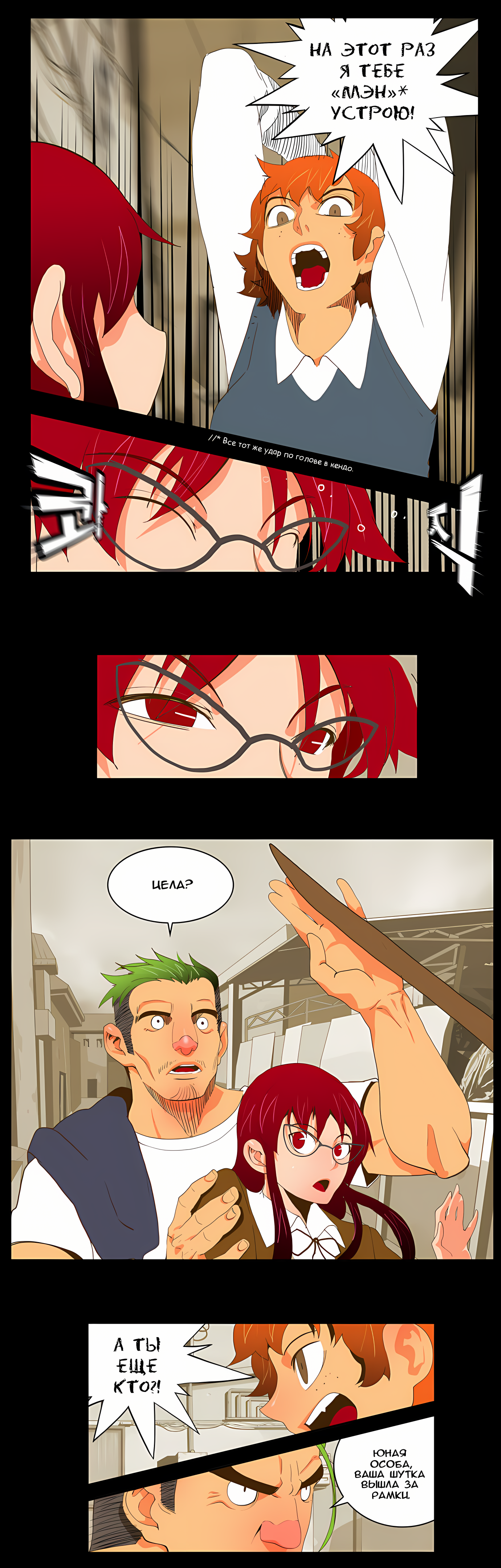 Read God of High School Manga Online
