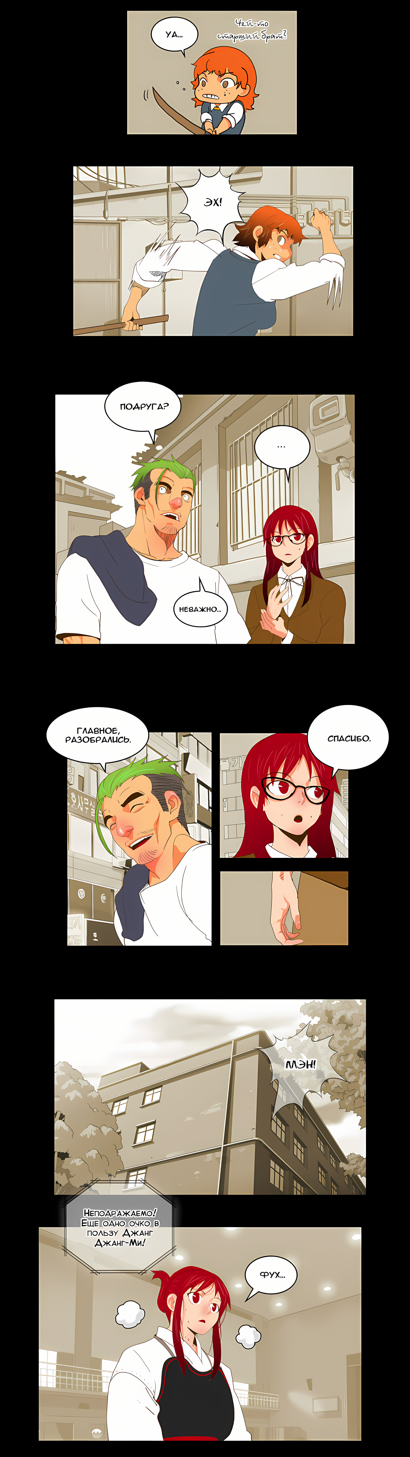 Read God of High School Manga Online