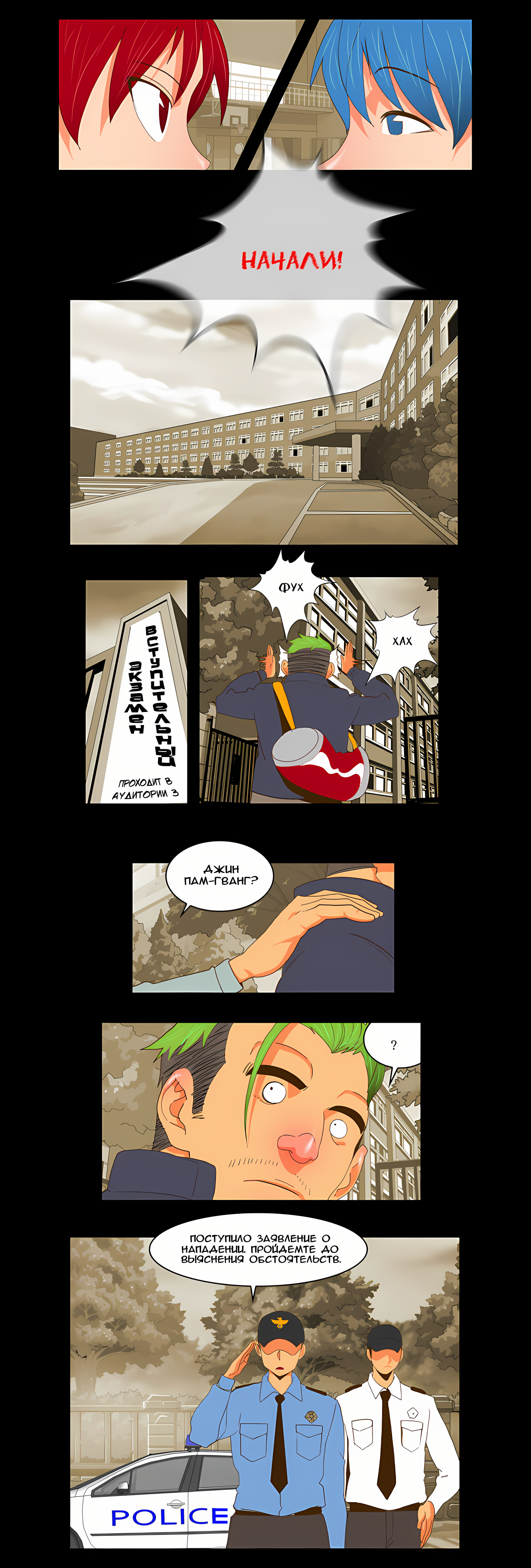 Read God of High School Manga Online