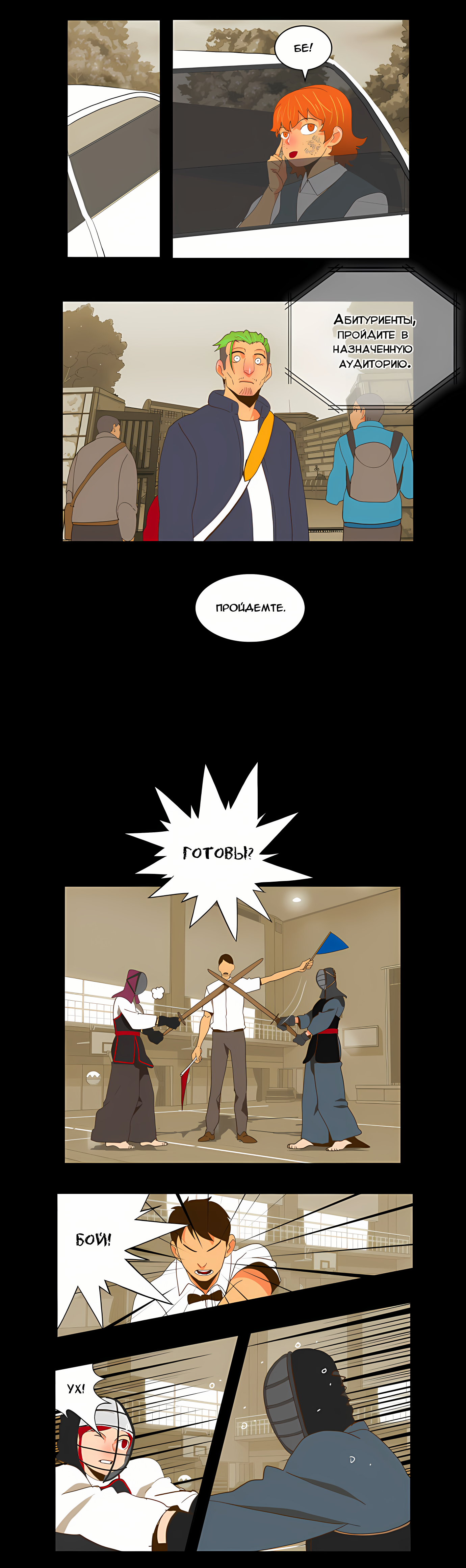 Read God of High School Manga Online