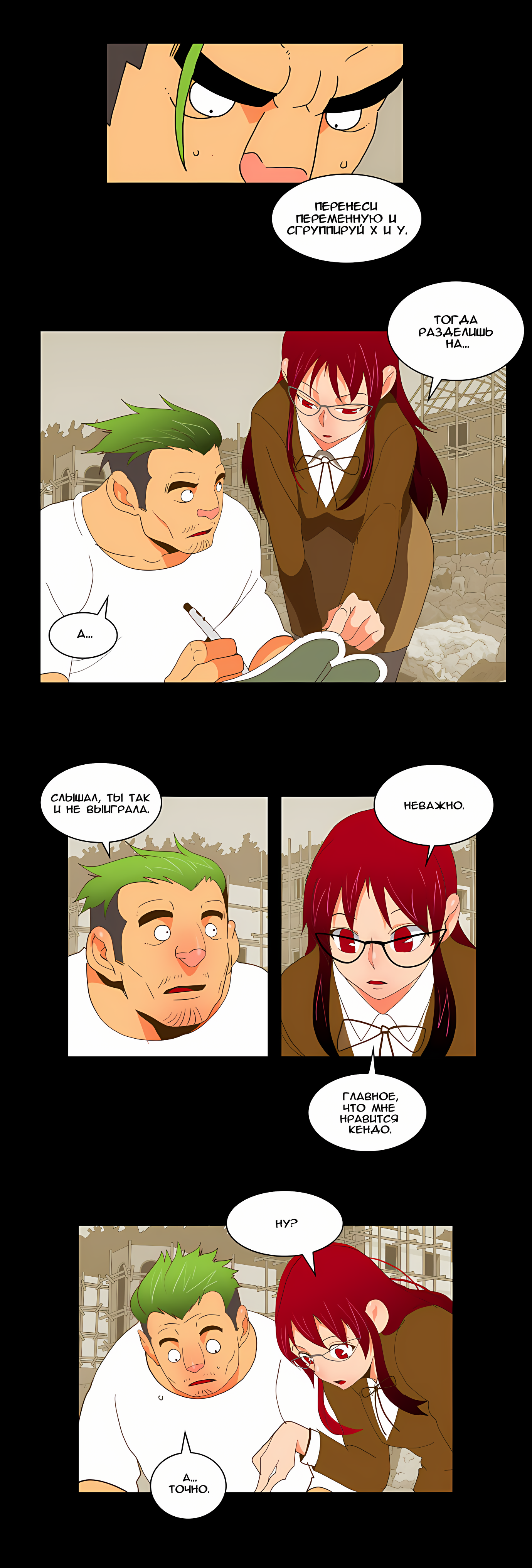 Read God of High School Manga Online