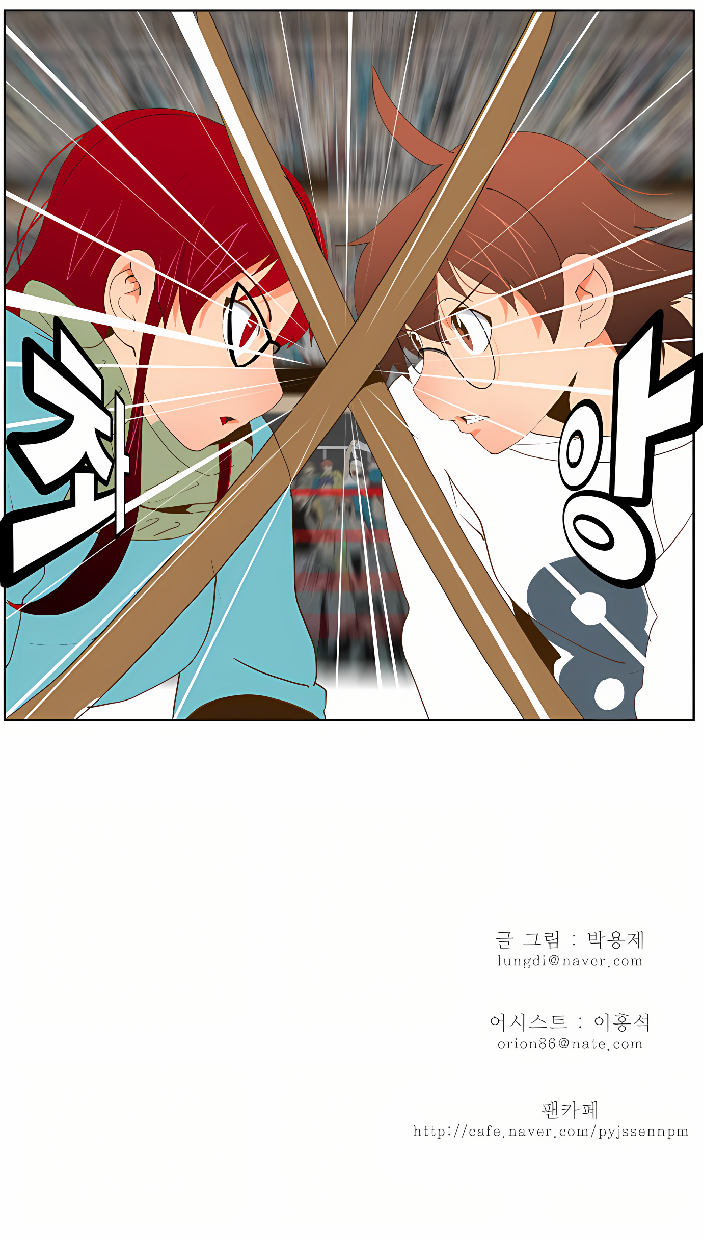 Read God of High School Manga Online