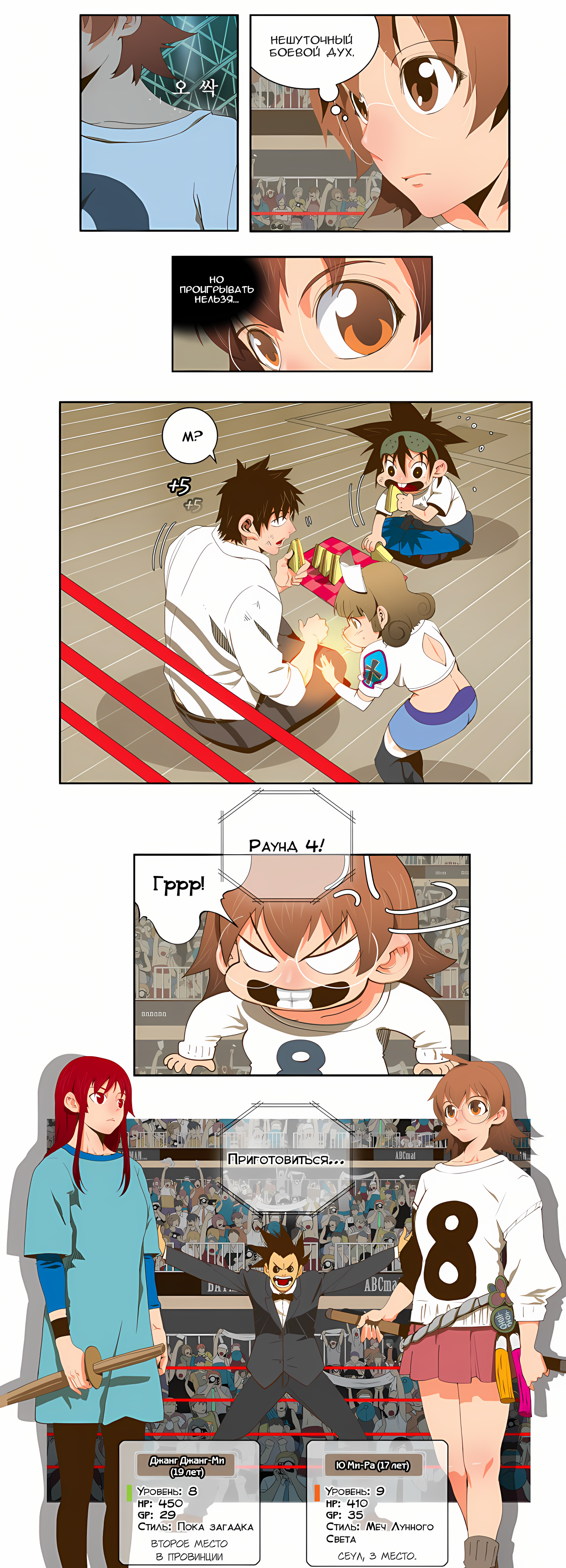 Read God of High School Manga Online