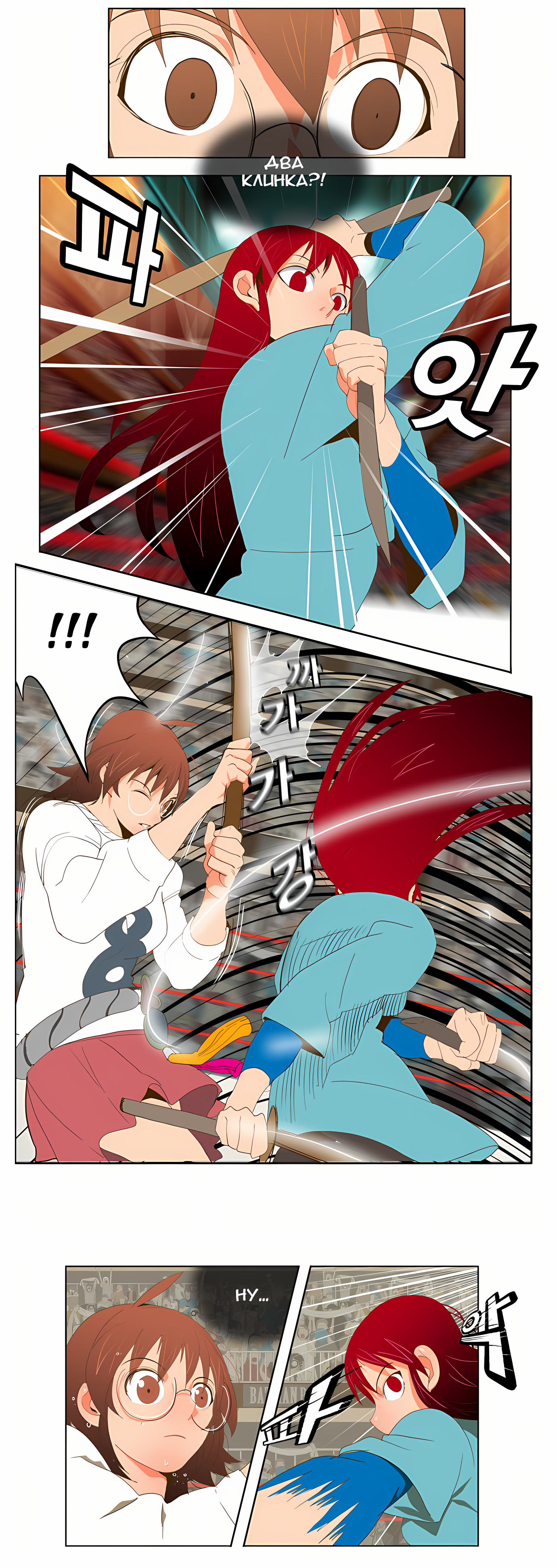 Read God of High School Manga Online