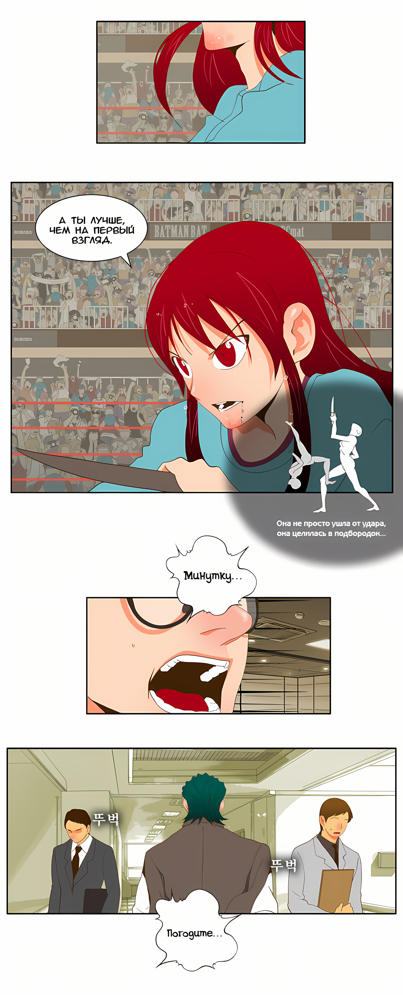 Read God of High School Manga Online