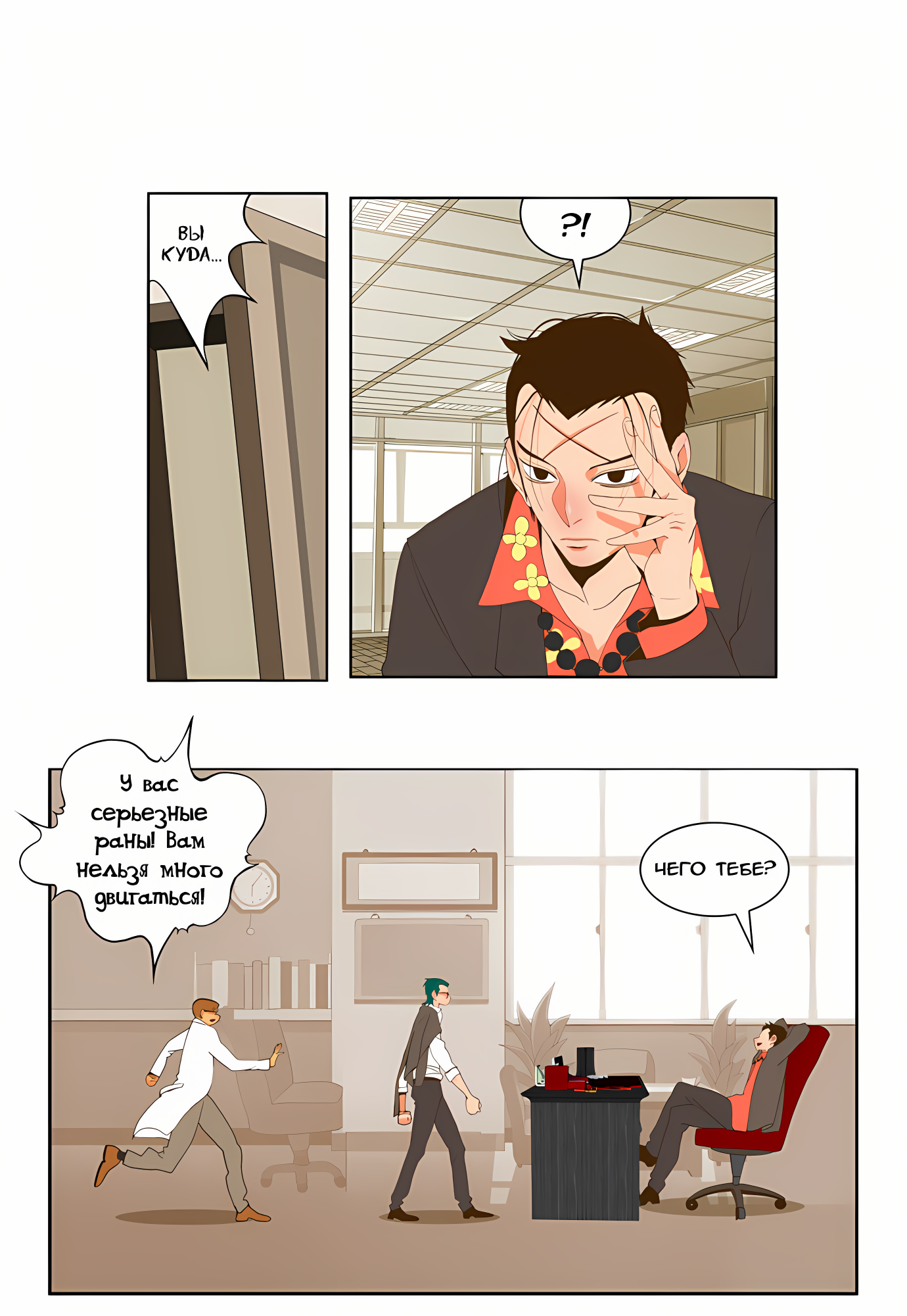 Read God of High School Manga Online
