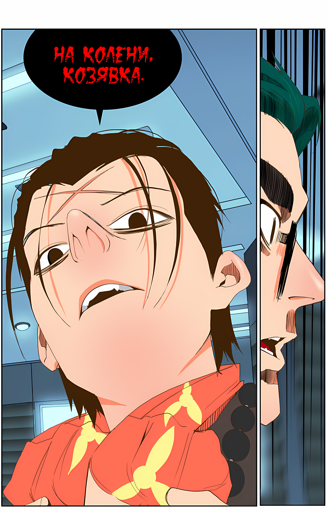 Read God of High School Manga Online