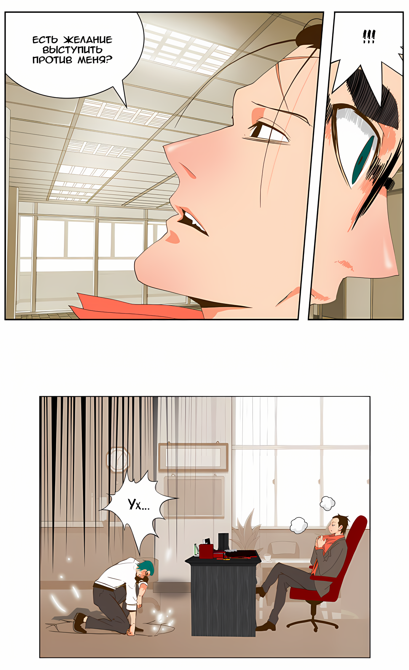 Read God of High School Manga Online